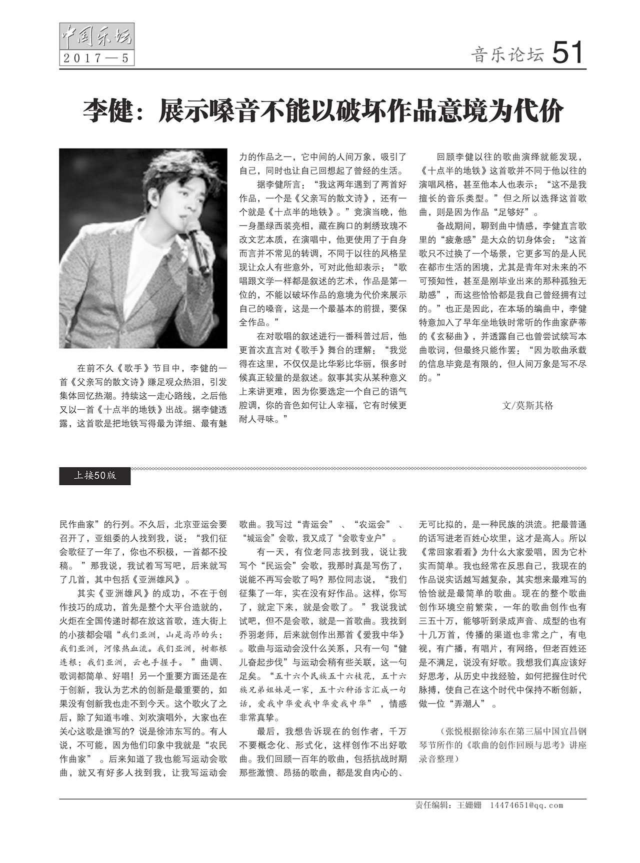 中国曲谱网