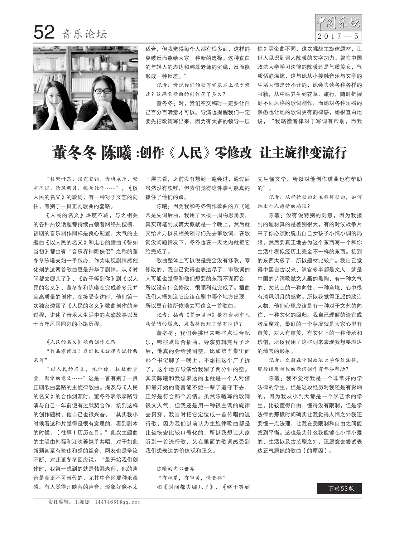 中国曲谱网