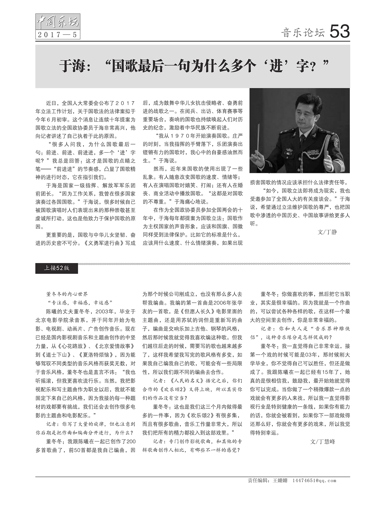 中国曲谱网