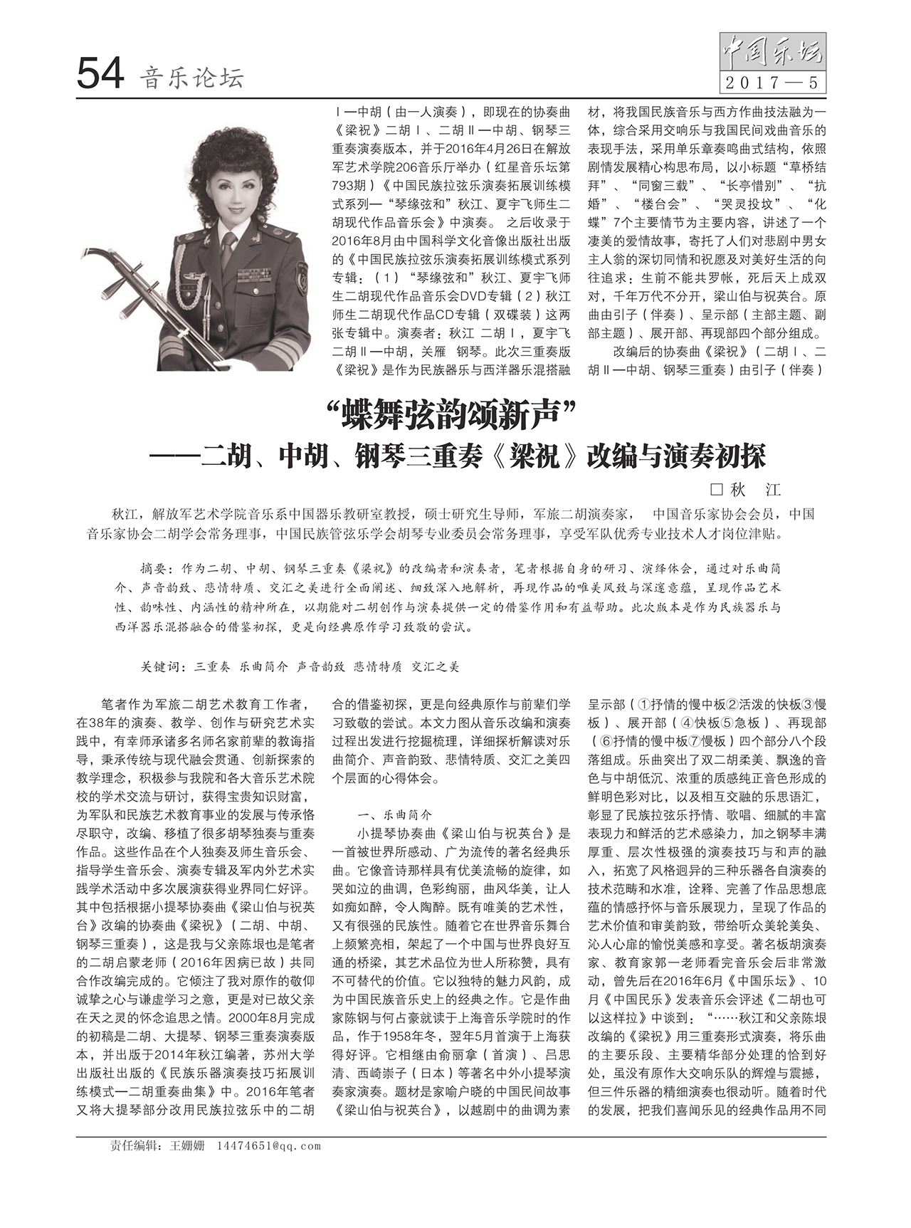 中国曲谱网