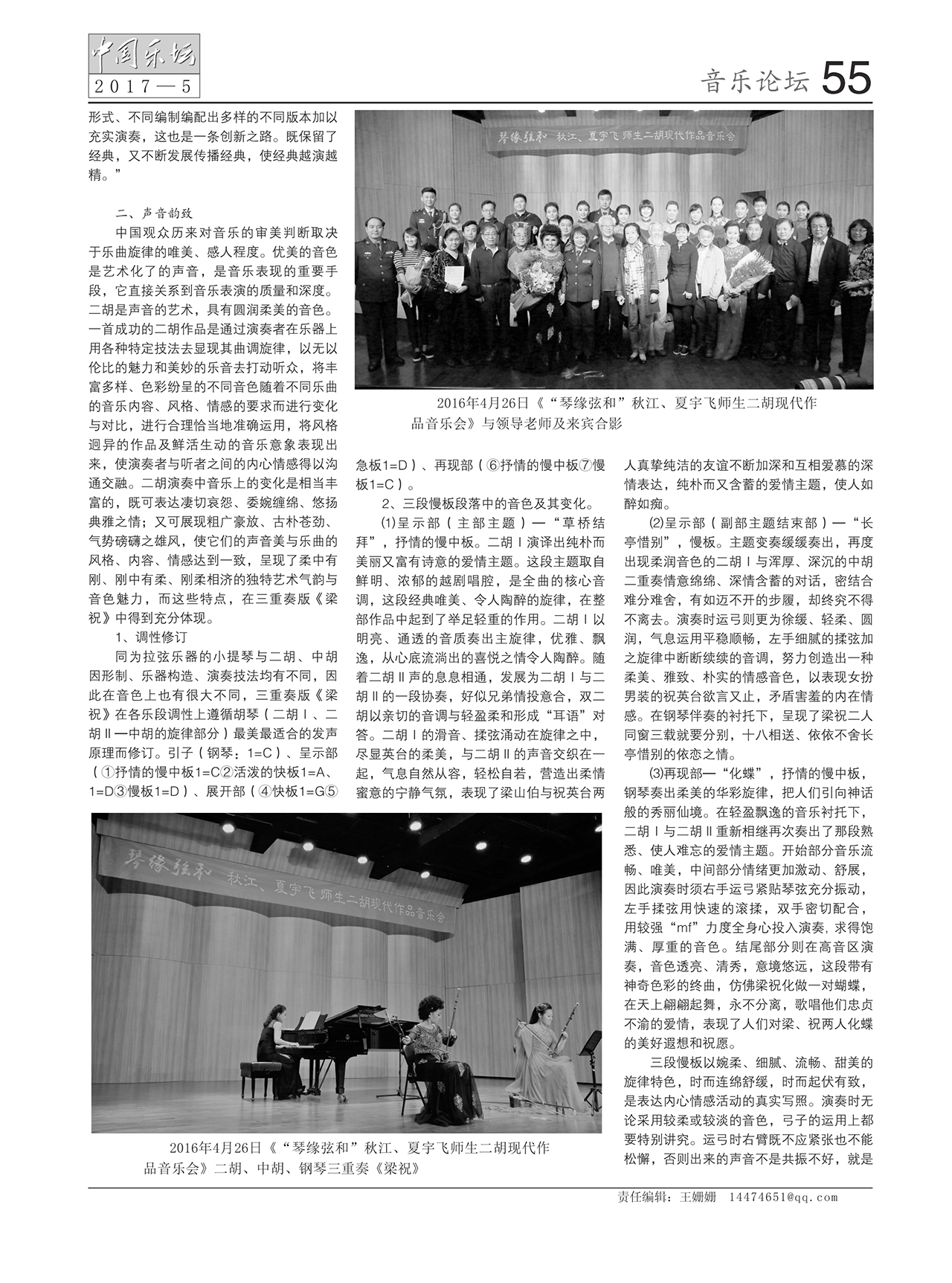 中国曲谱网