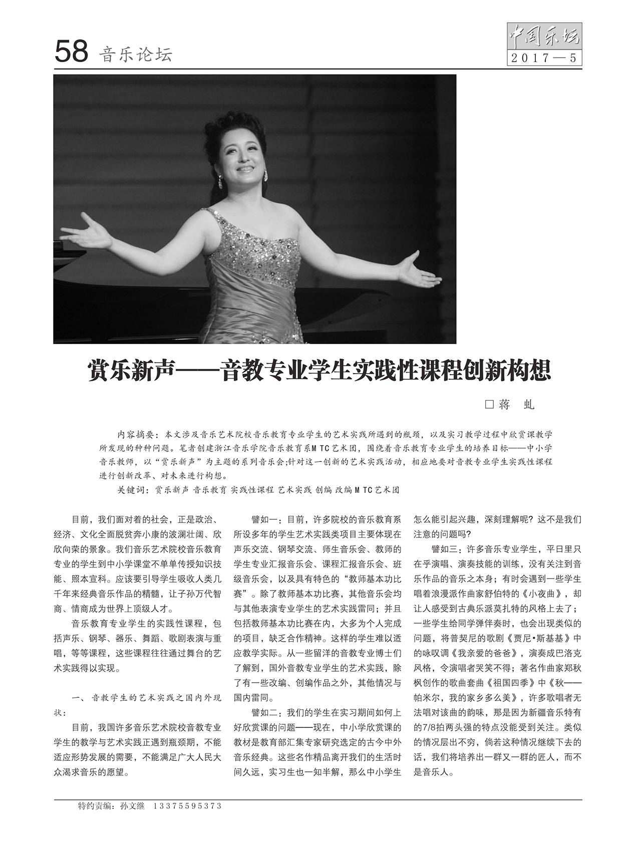 中国曲谱网
