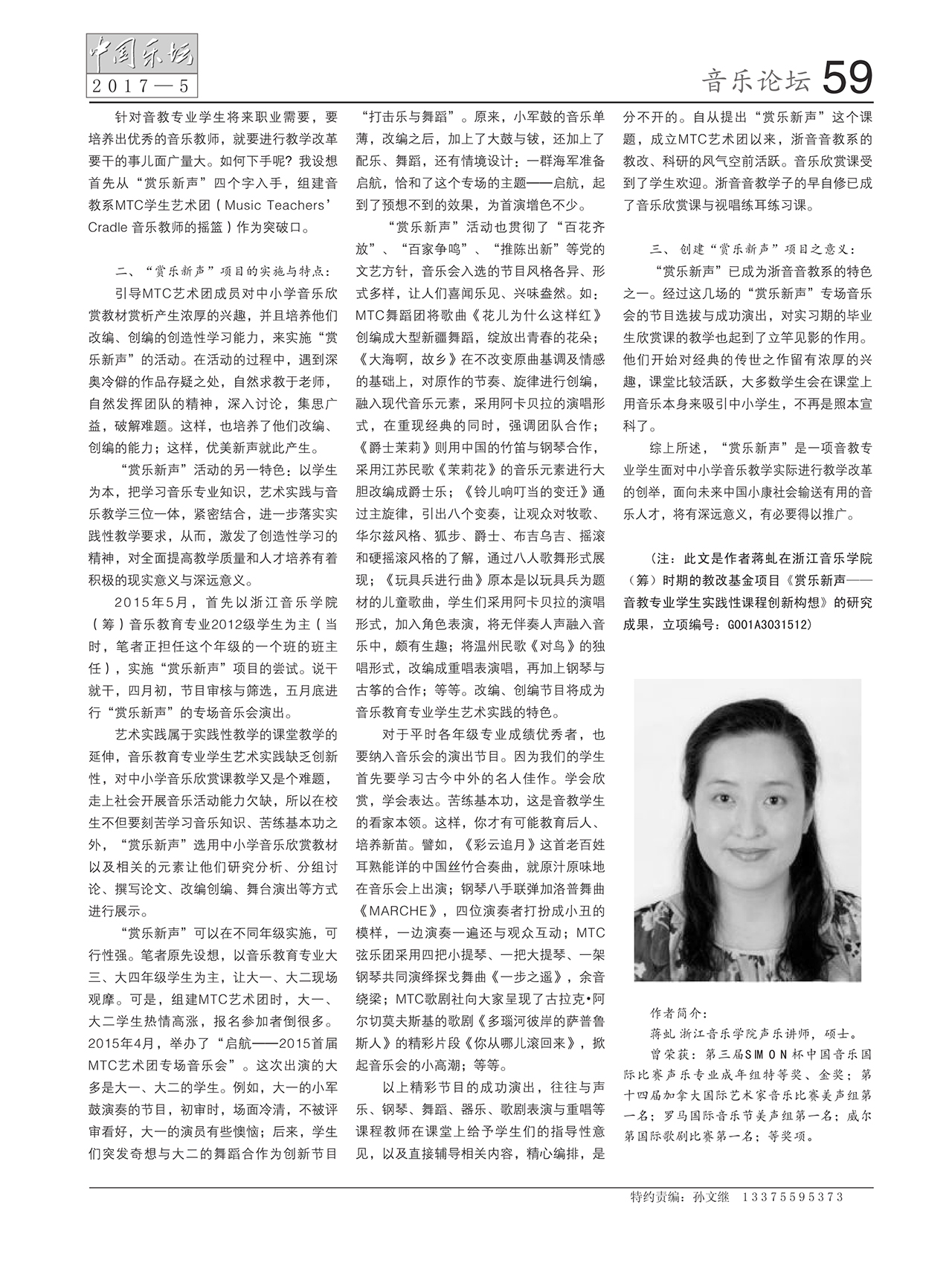 中国曲谱网