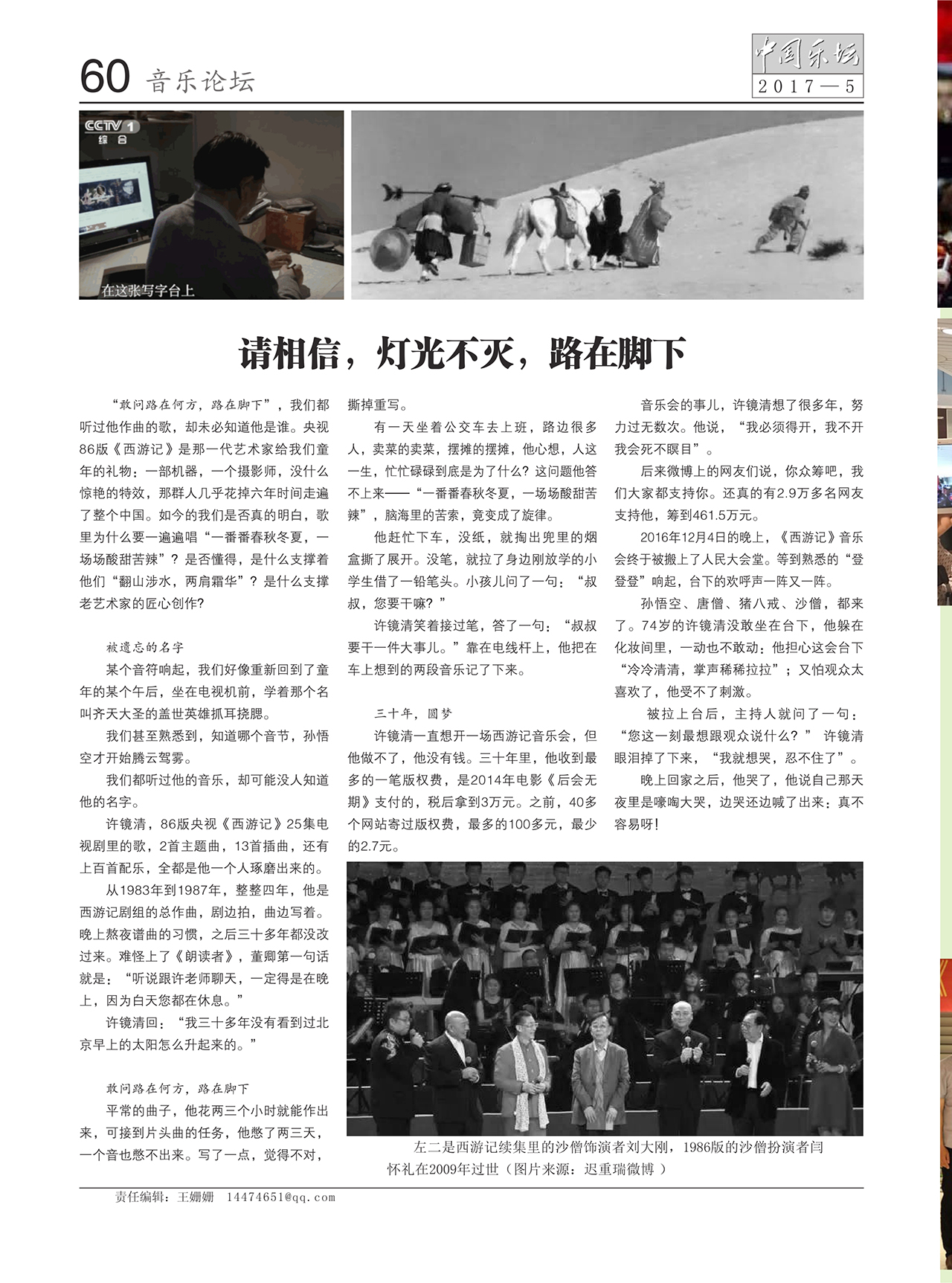 中国曲谱网