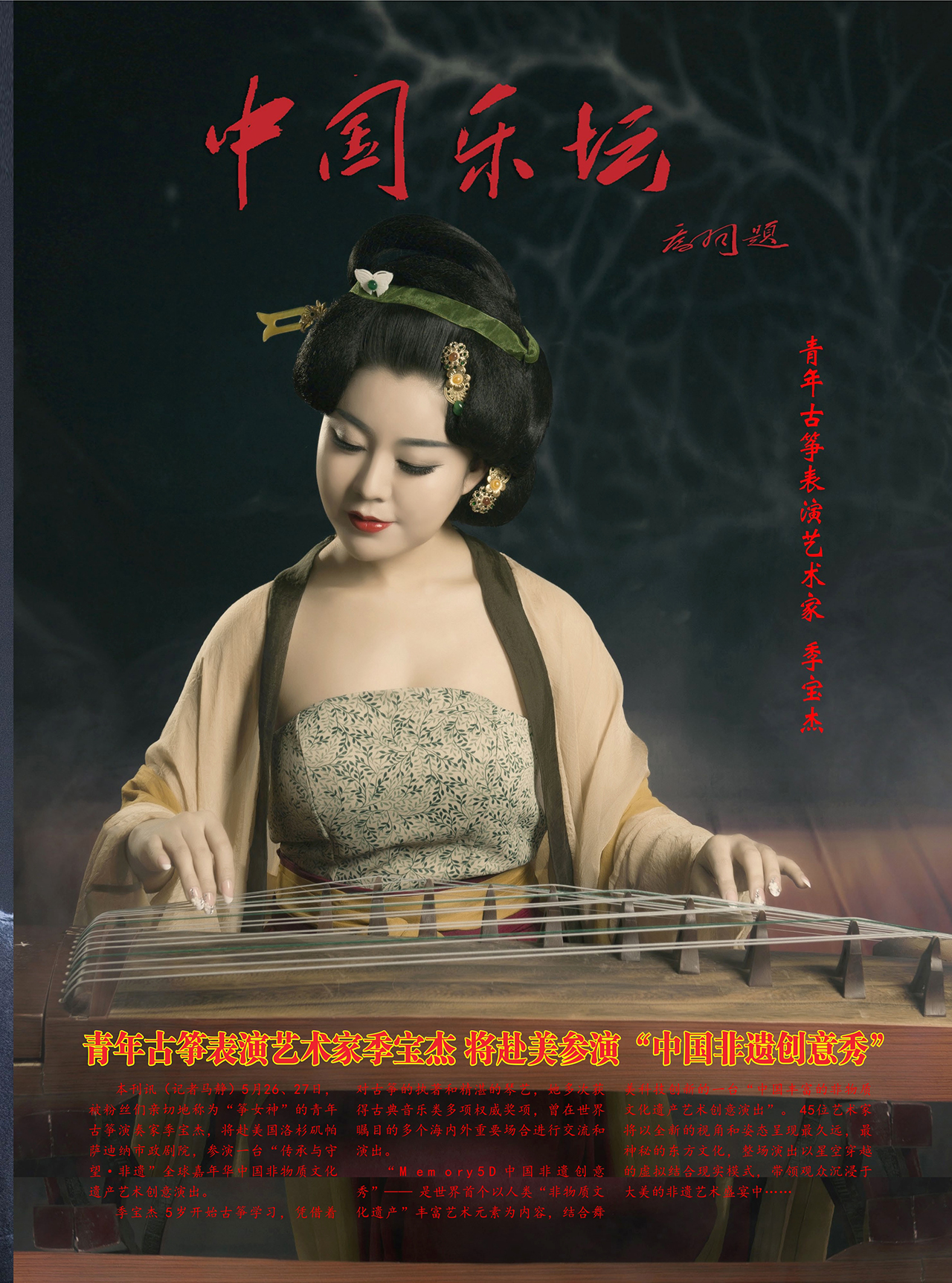 中国曲谱网