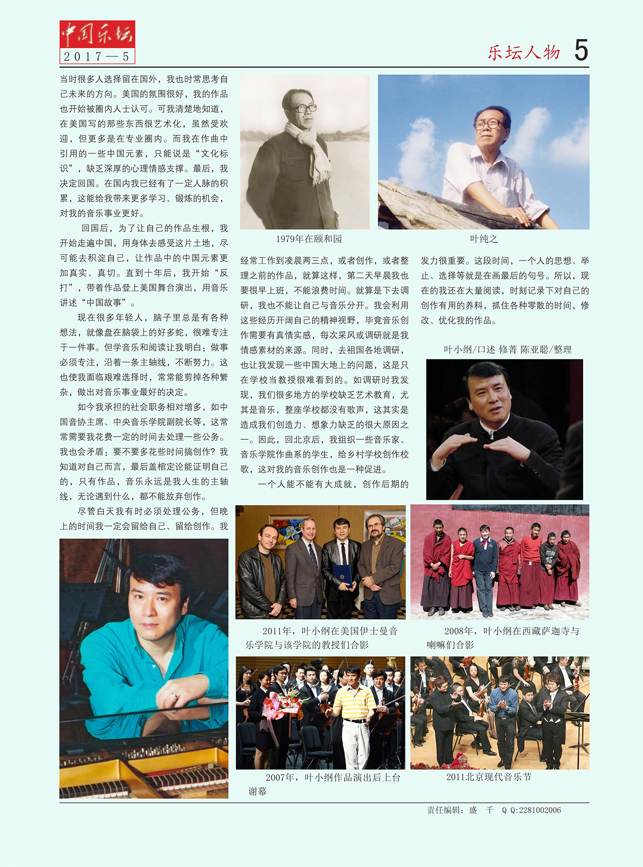 中国曲谱网