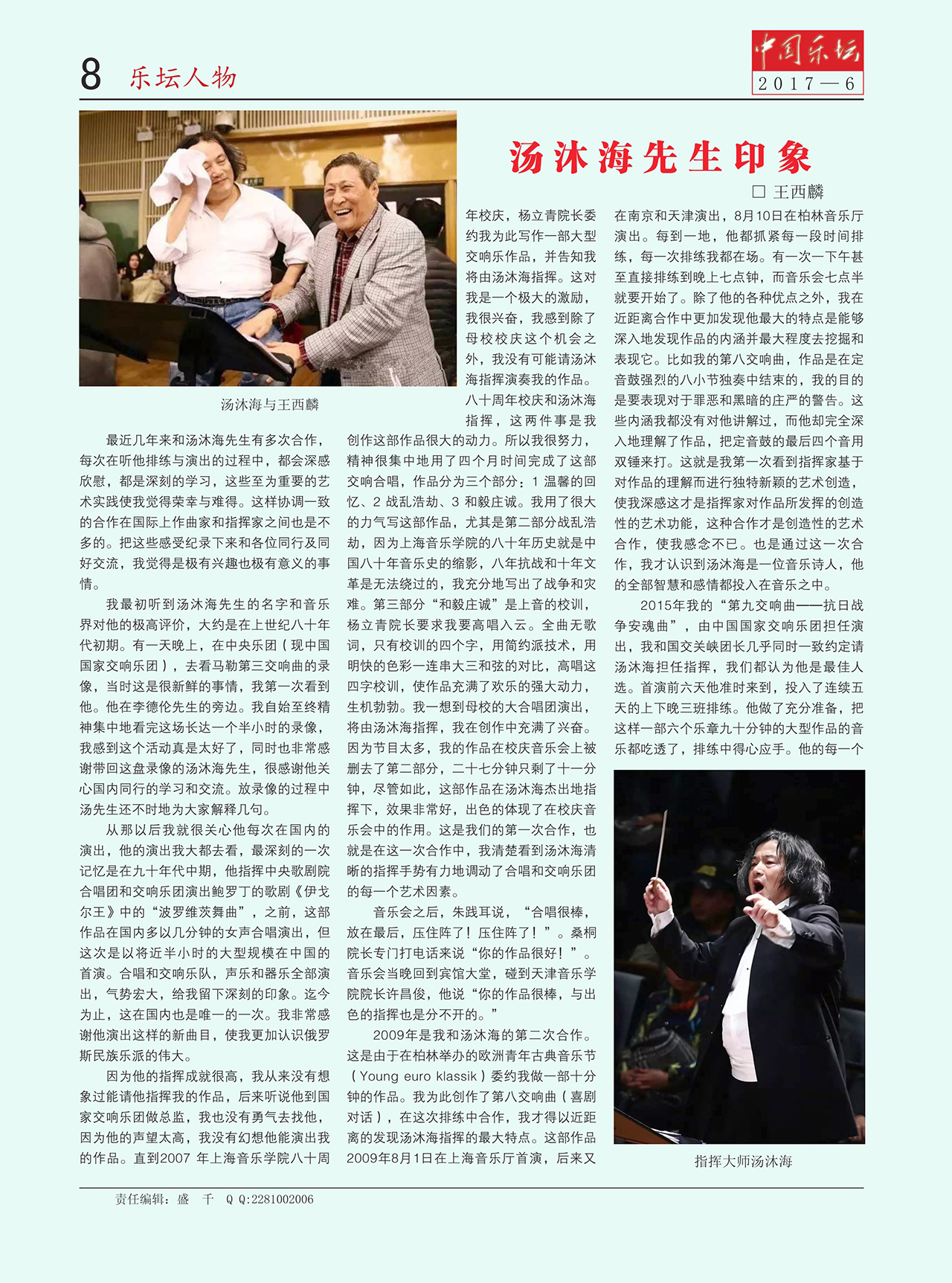 中国曲谱网