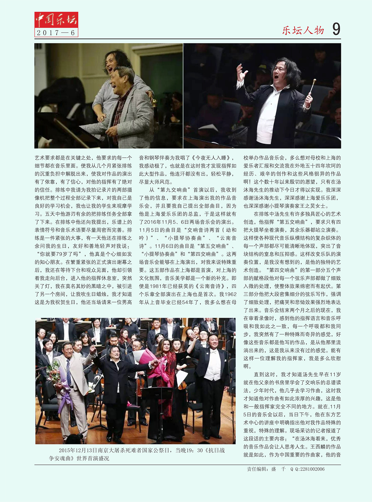 中国曲谱网