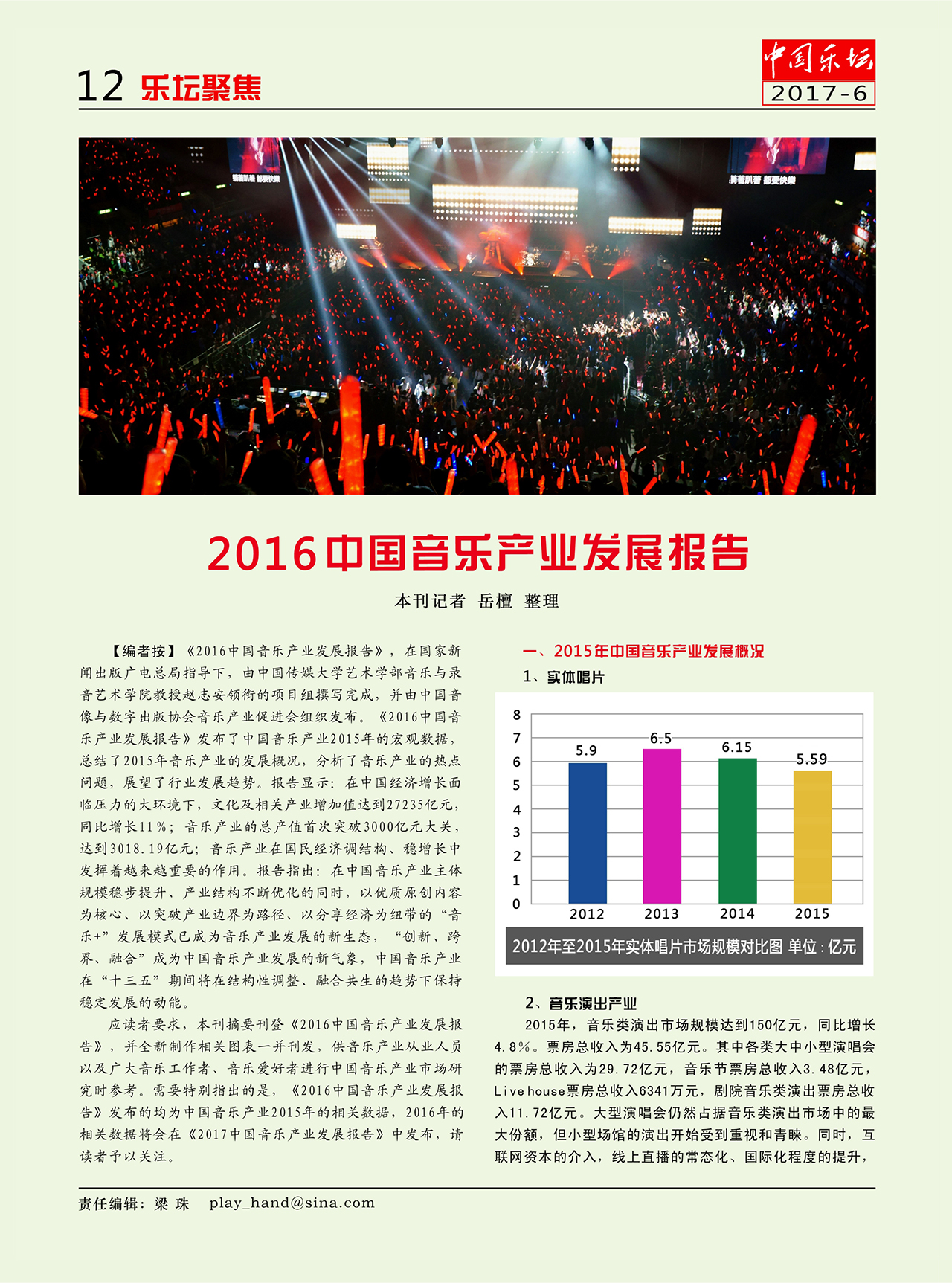 中国曲谱网