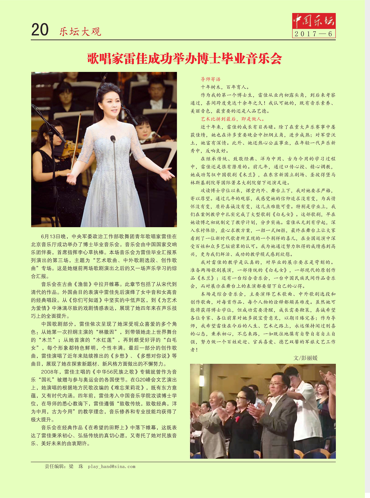 中国曲谱网