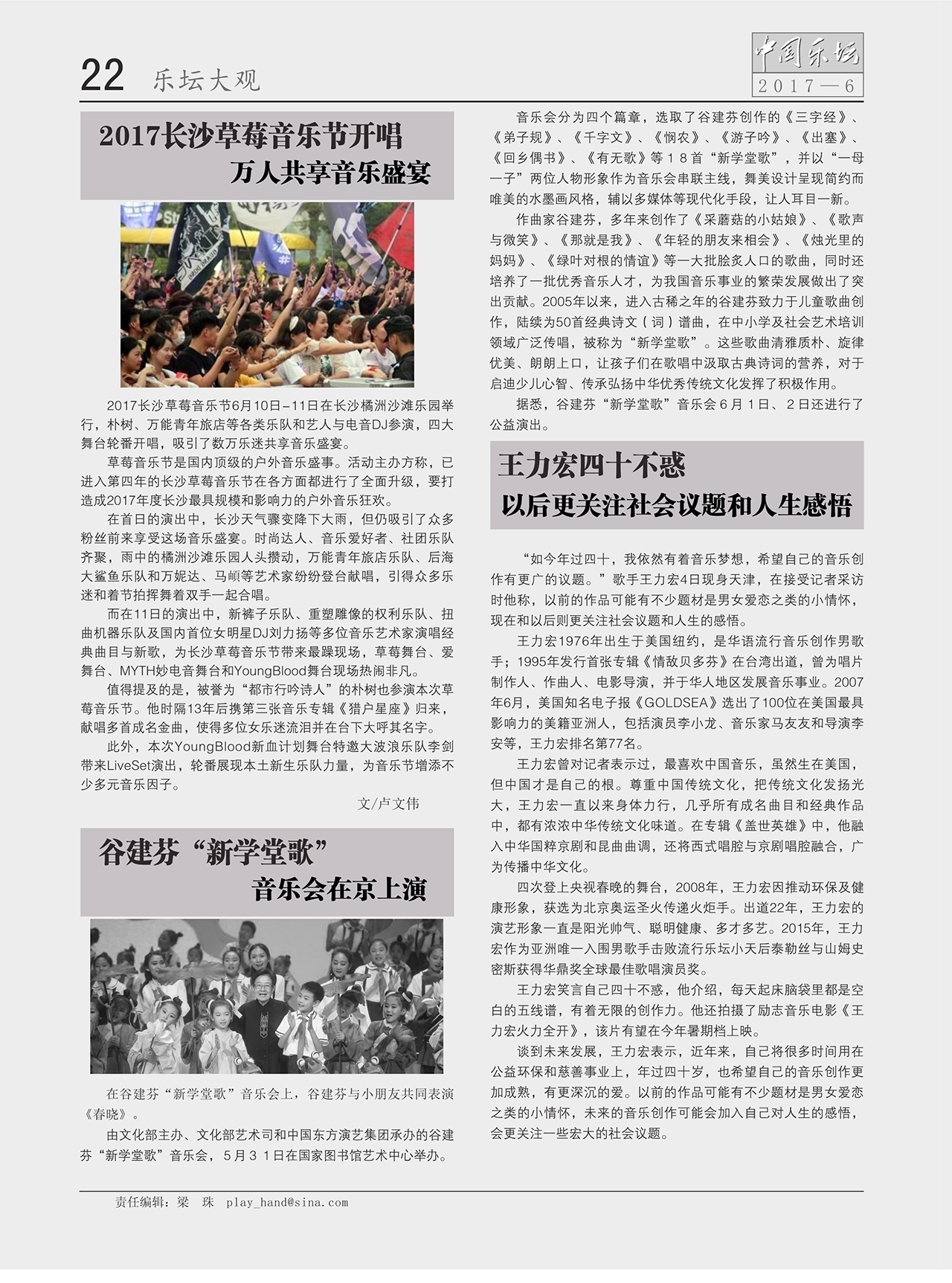 中国曲谱网