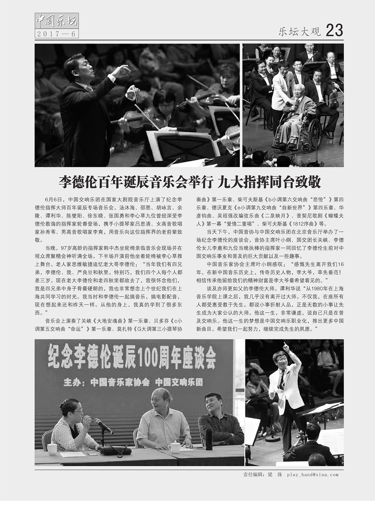 中国曲谱网