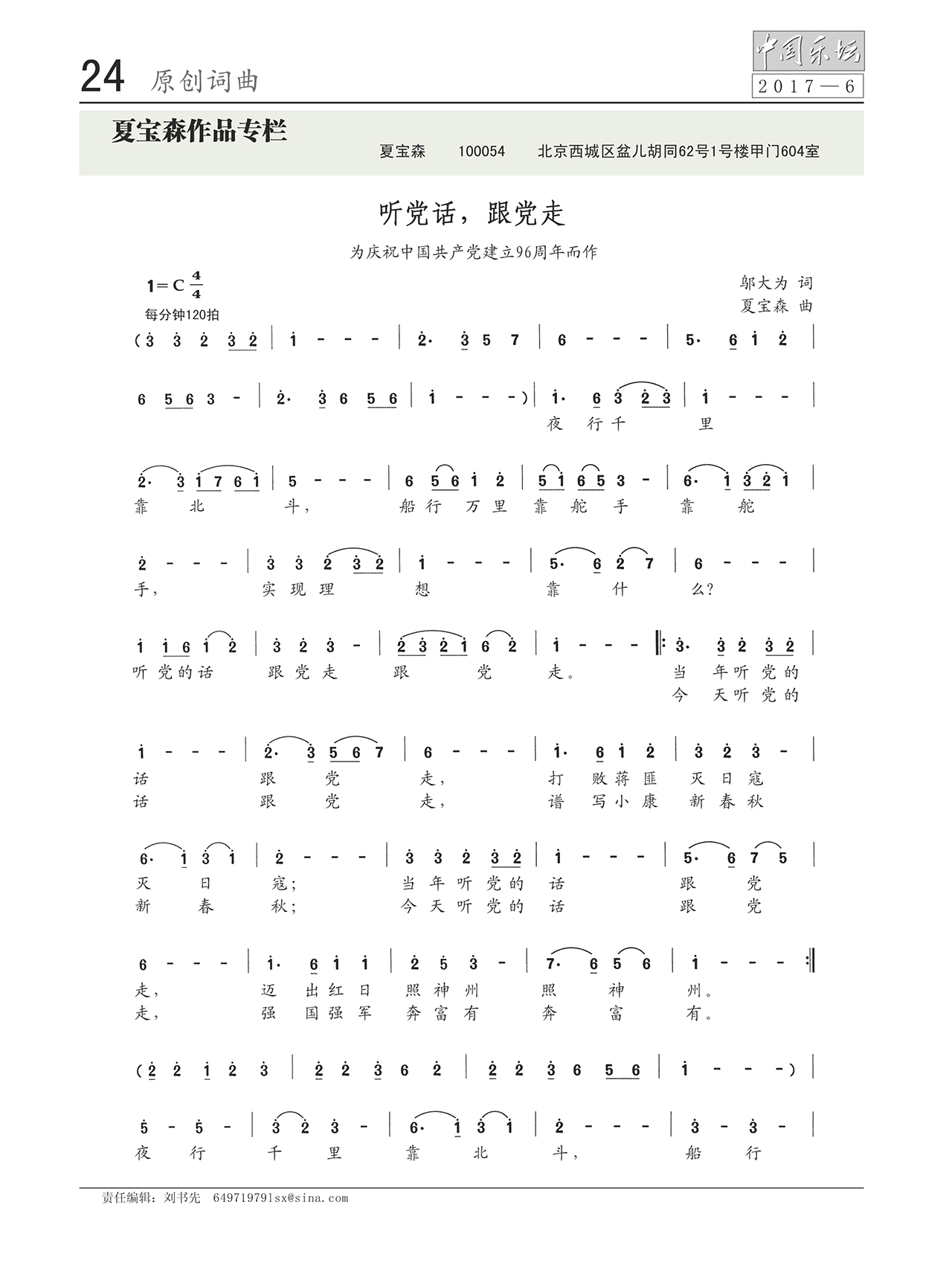 中国曲谱网