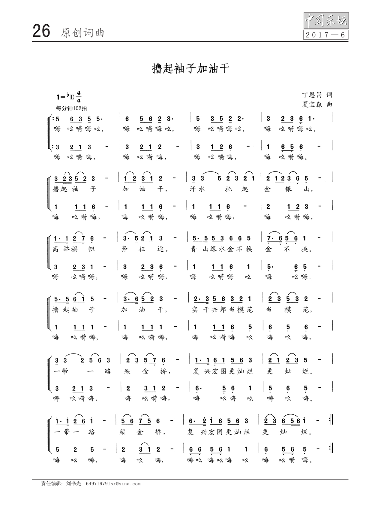 中国曲谱网