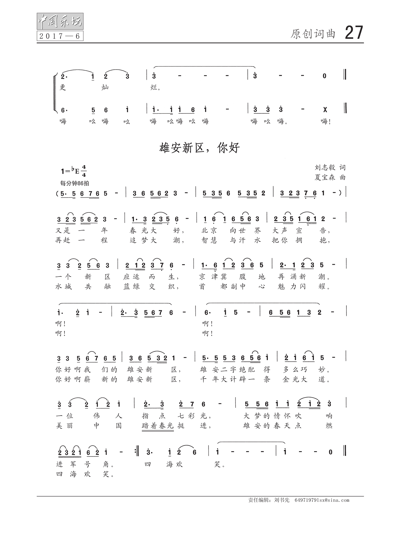 中国曲谱网