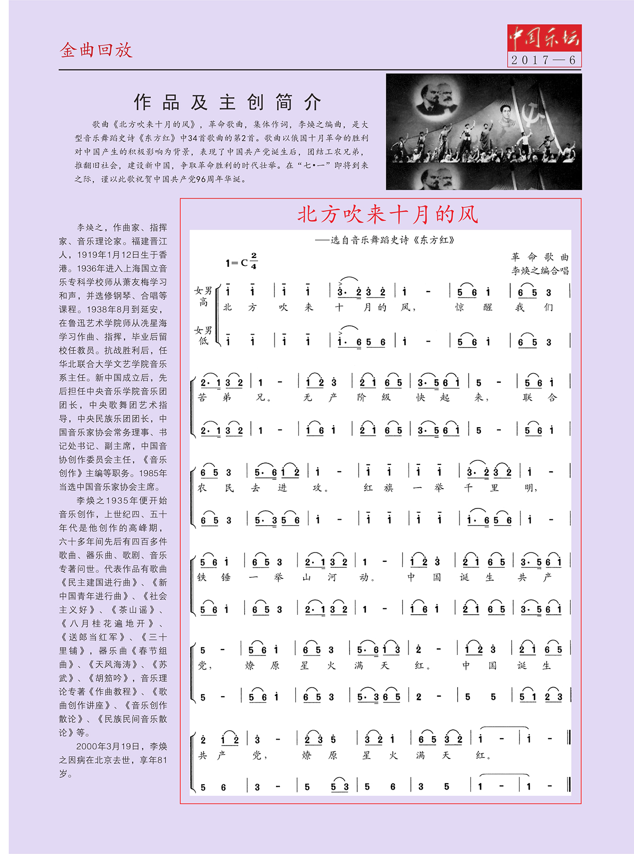 中国曲谱网