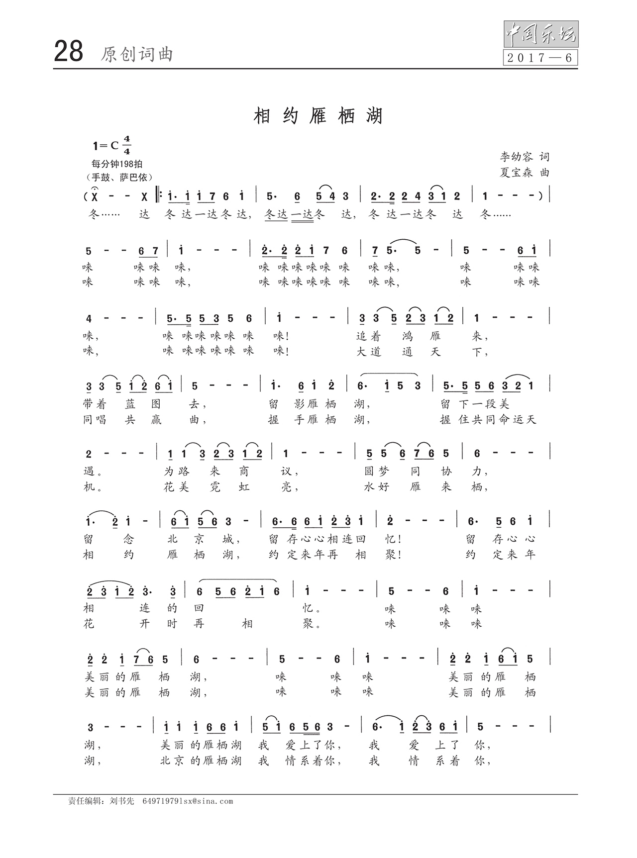 中国曲谱网