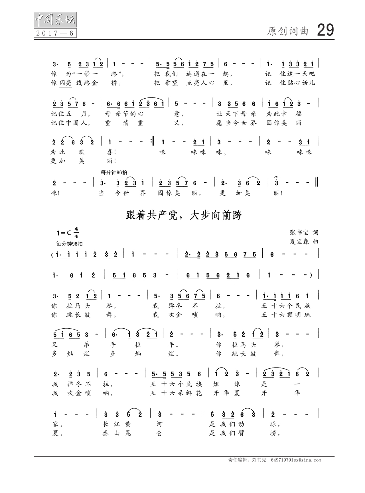 中国曲谱网