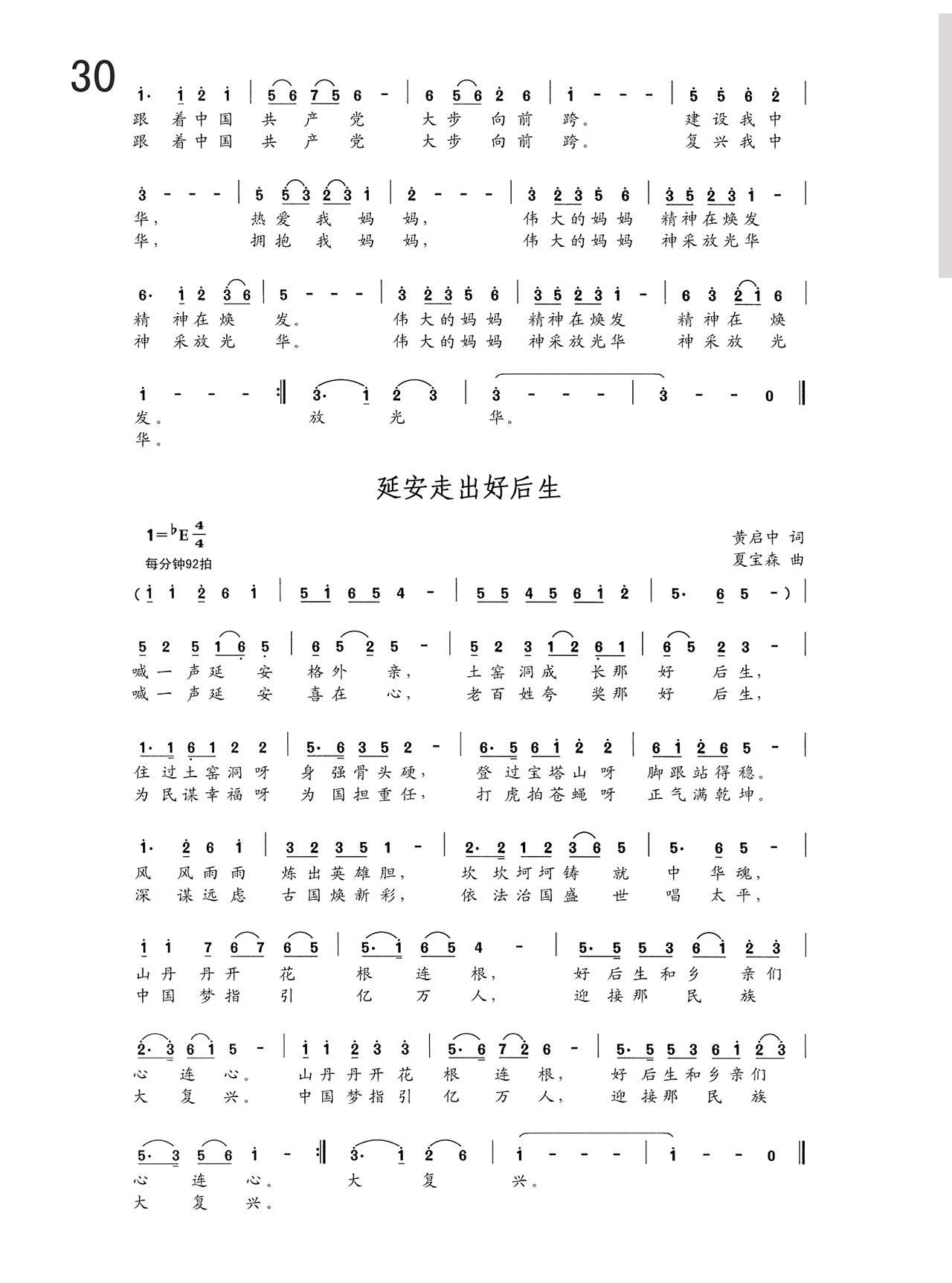 中国曲谱网