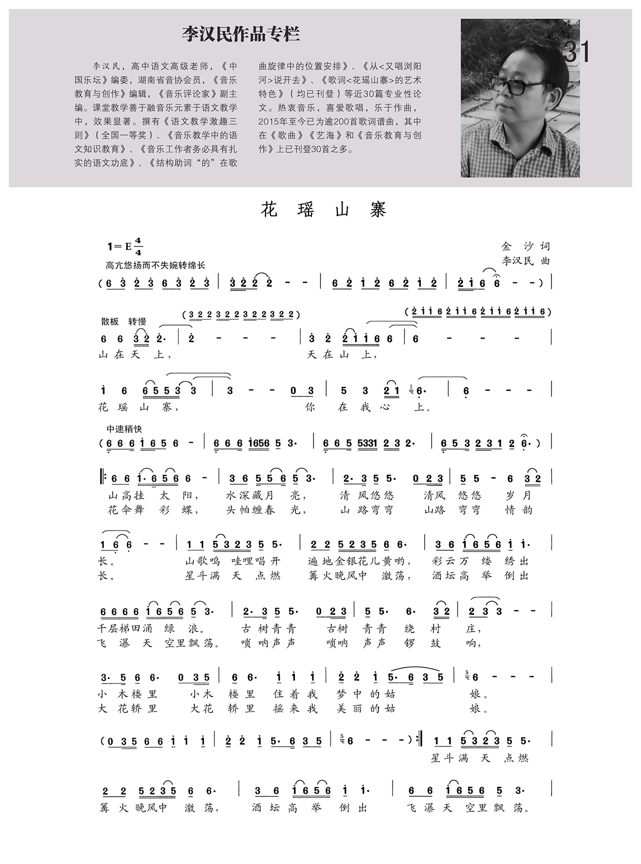 中国曲谱网