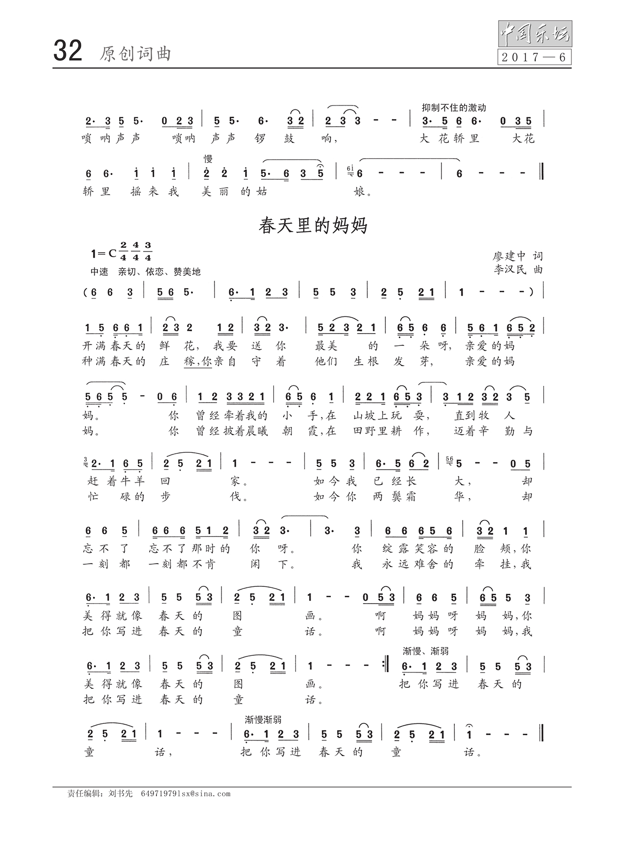 中国曲谱网