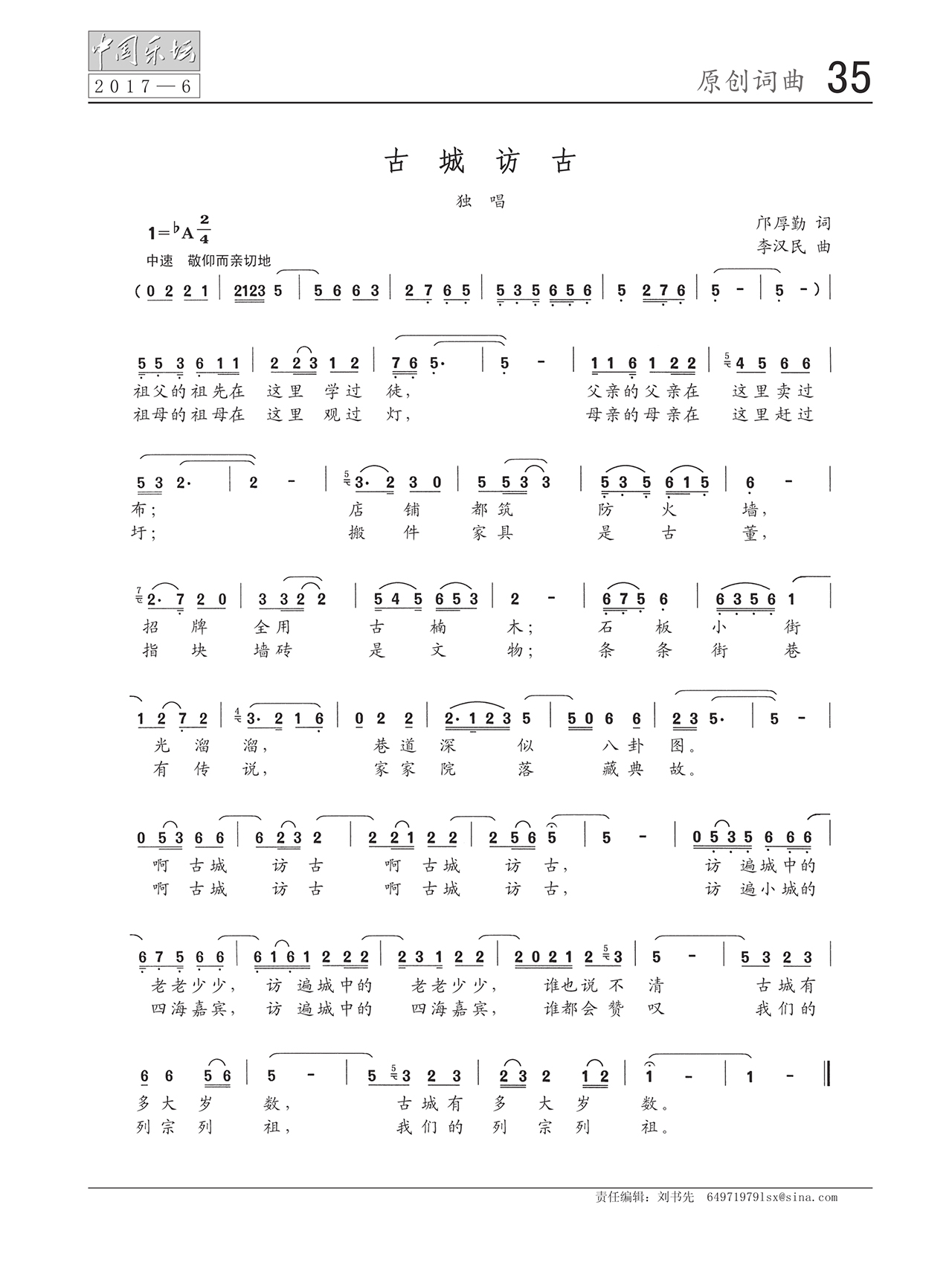 中国曲谱网