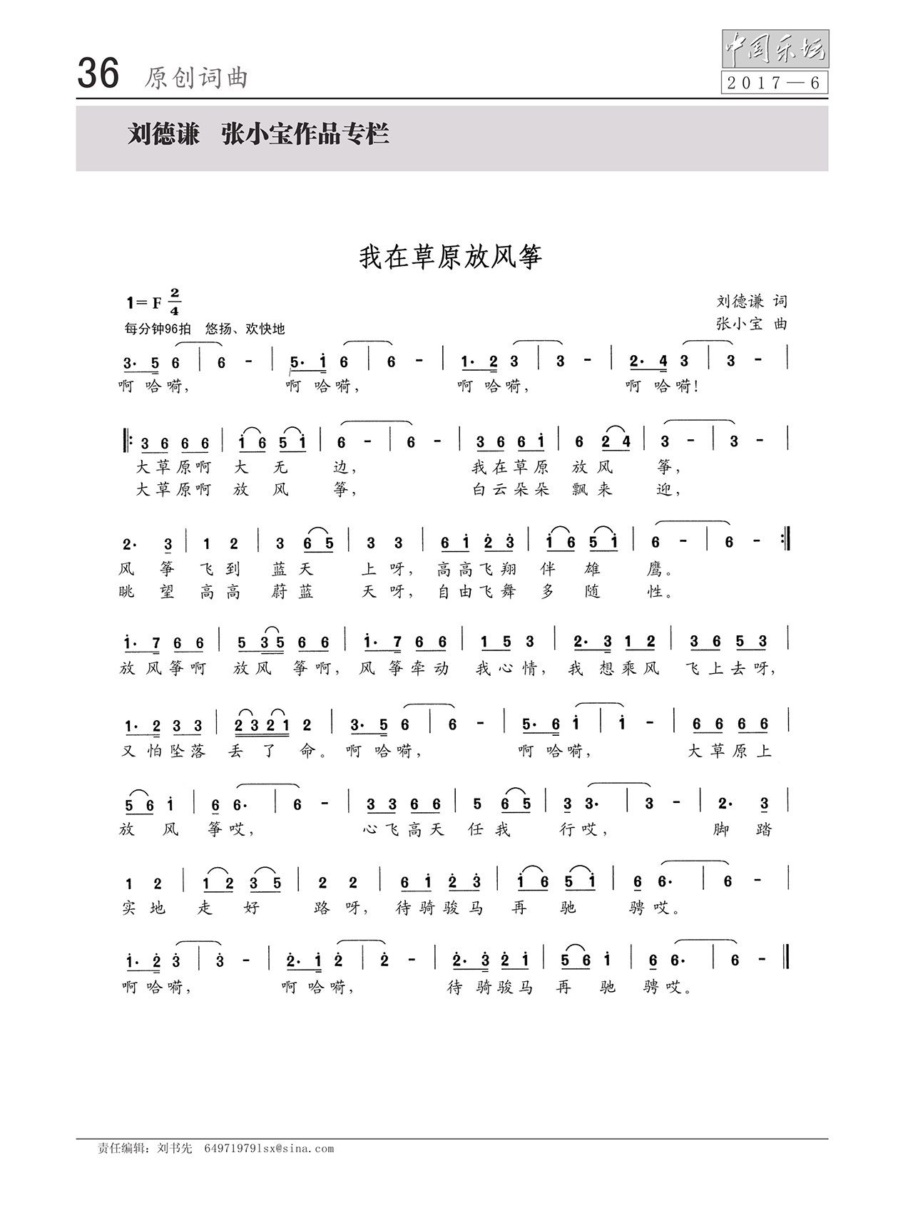 中国曲谱网