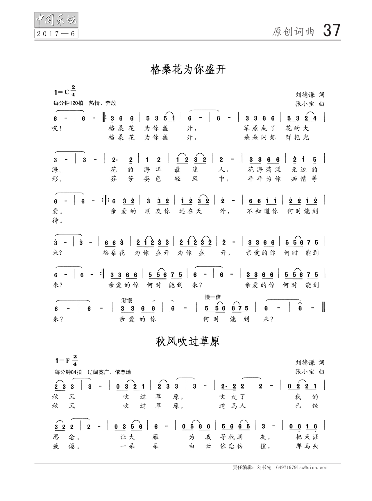 中国曲谱网