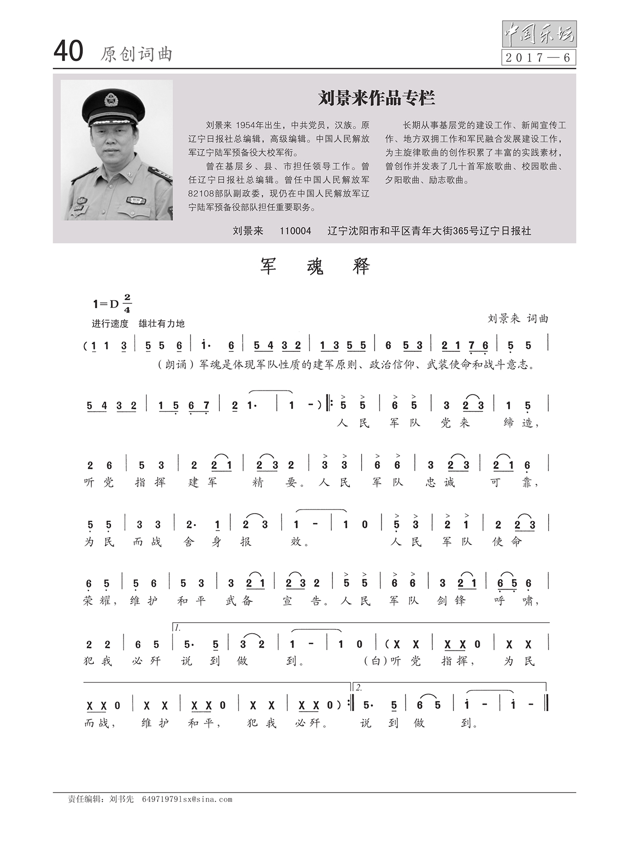 中国曲谱网