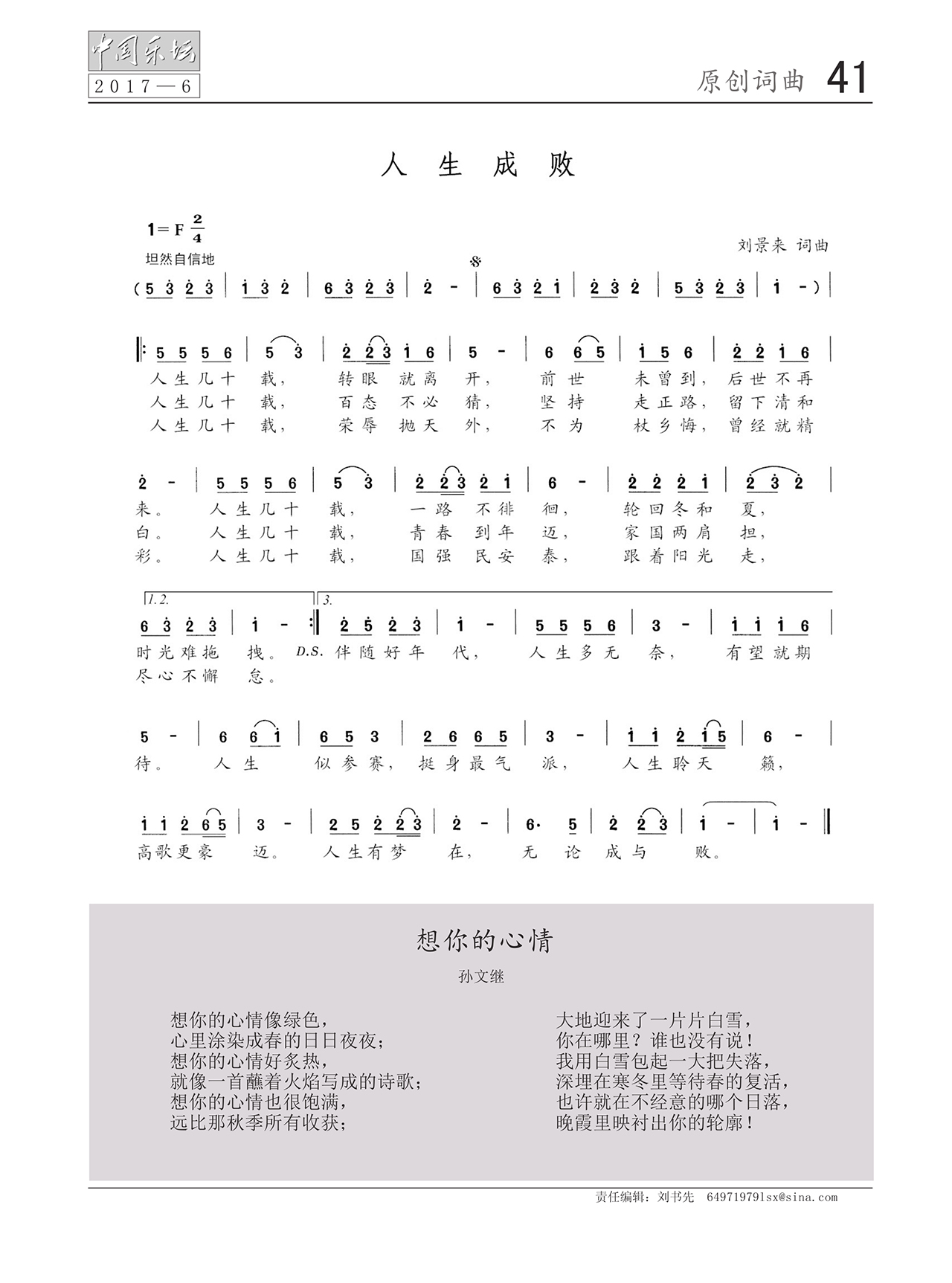中国曲谱网