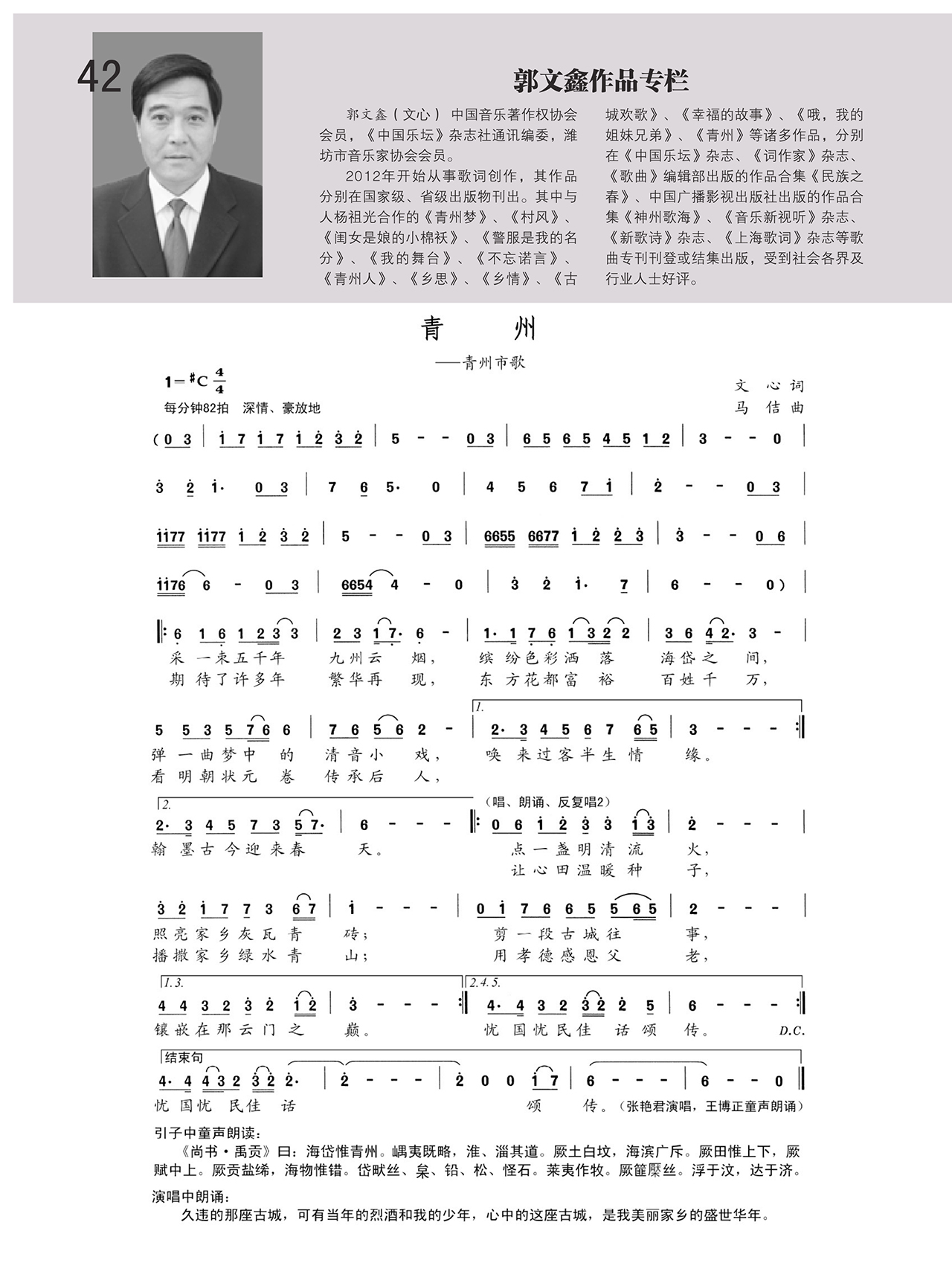 中国曲谱网