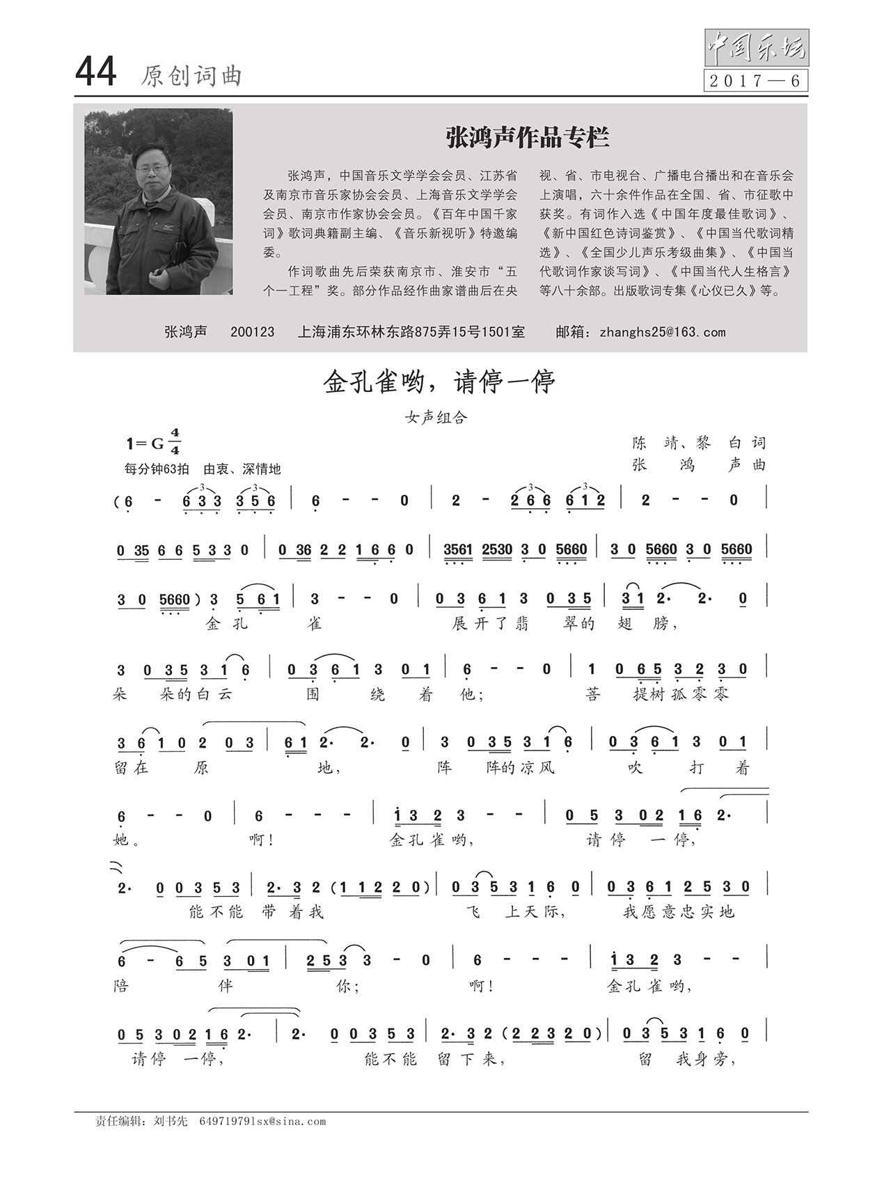 中国曲谱网