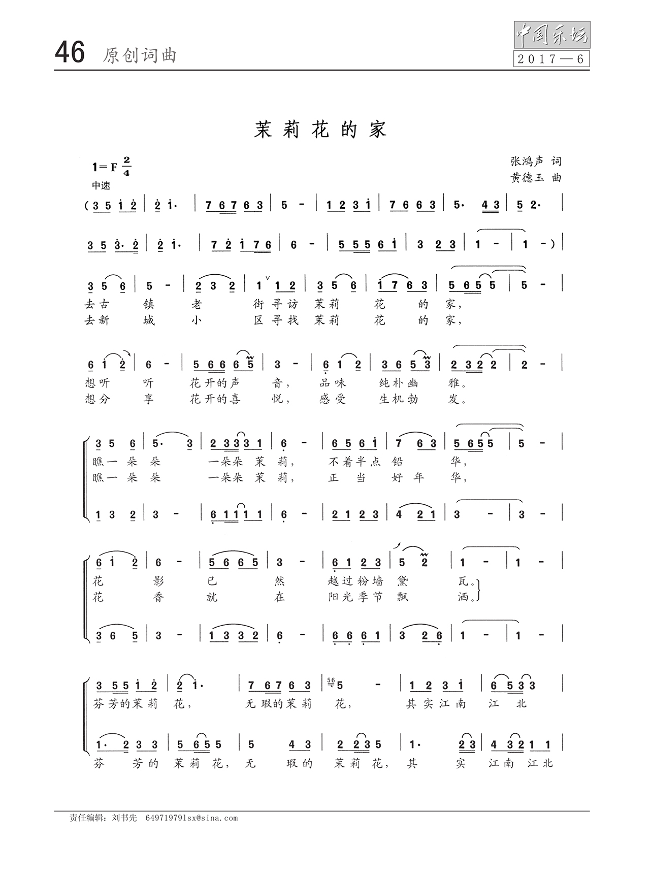 中国曲谱网