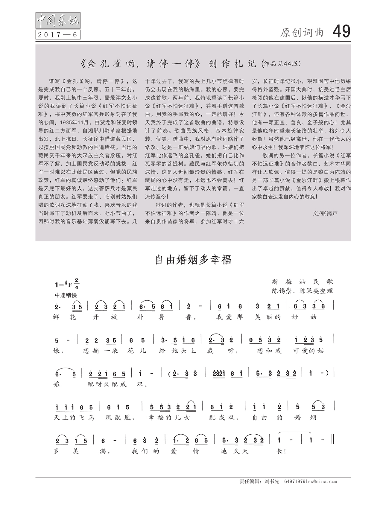 中国曲谱网