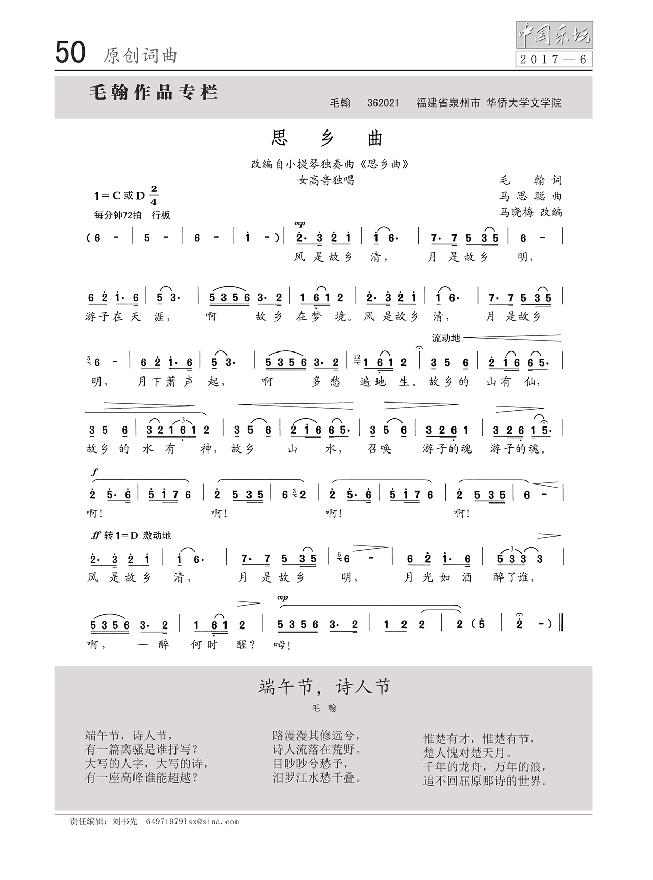 中国曲谱网