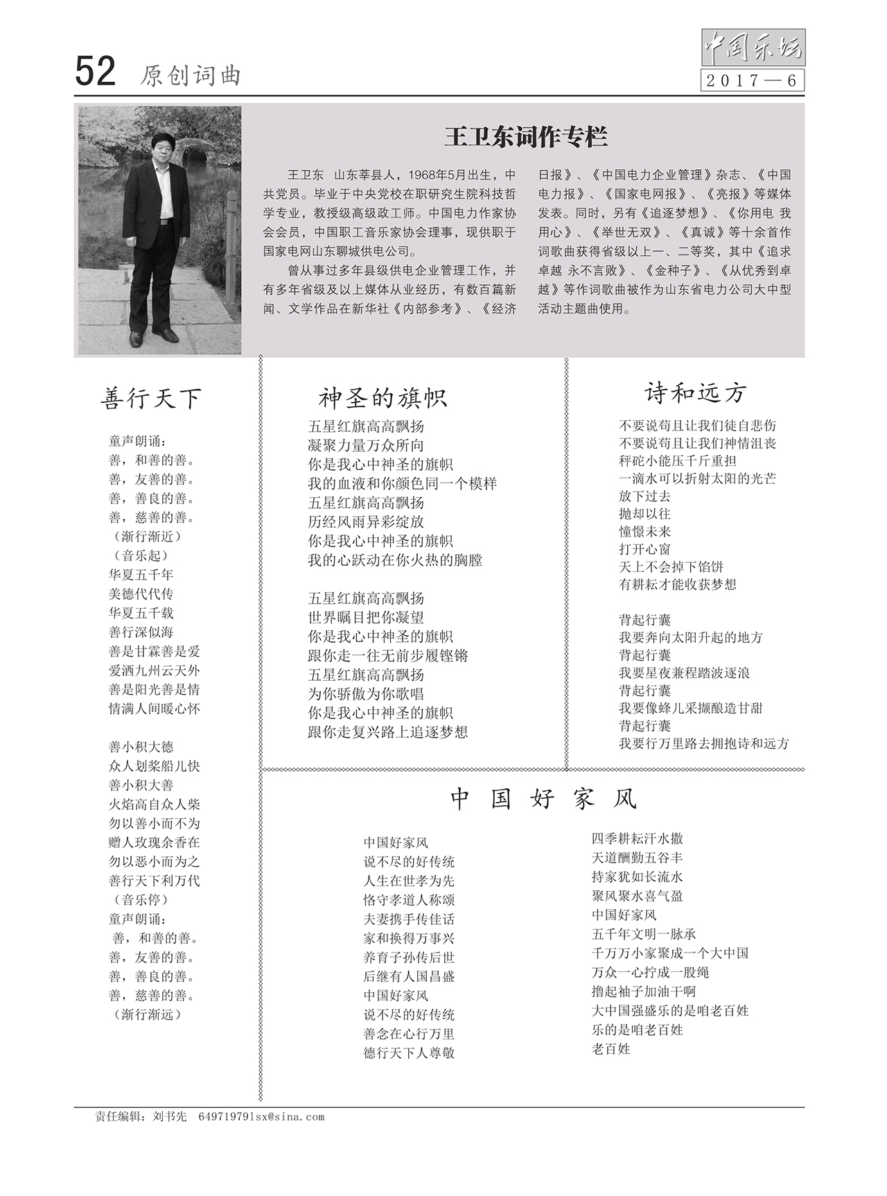 中国曲谱网