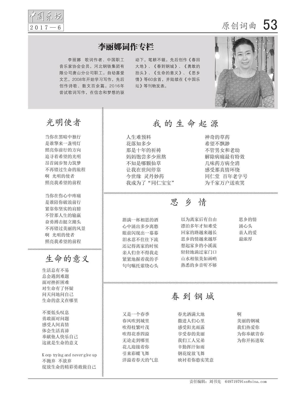 中国曲谱网