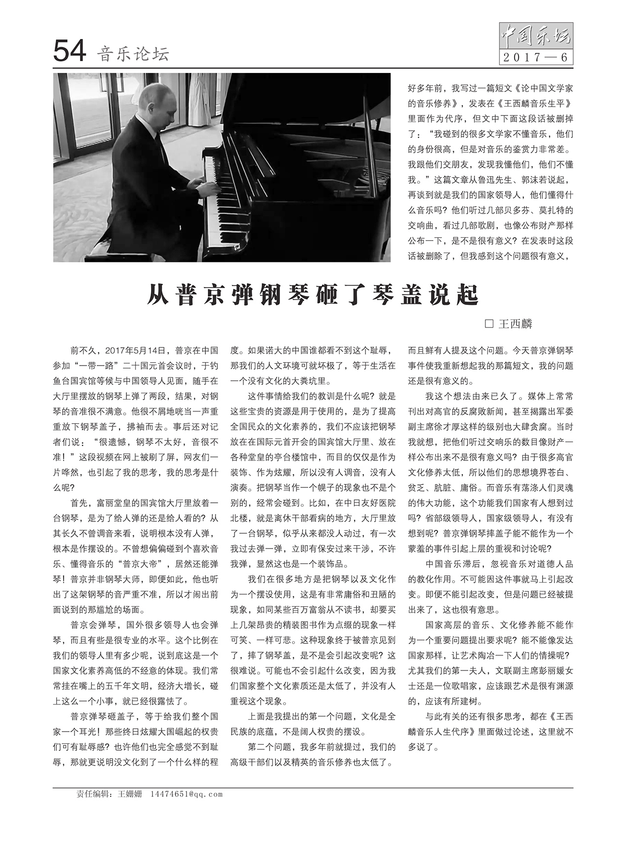 中国曲谱网