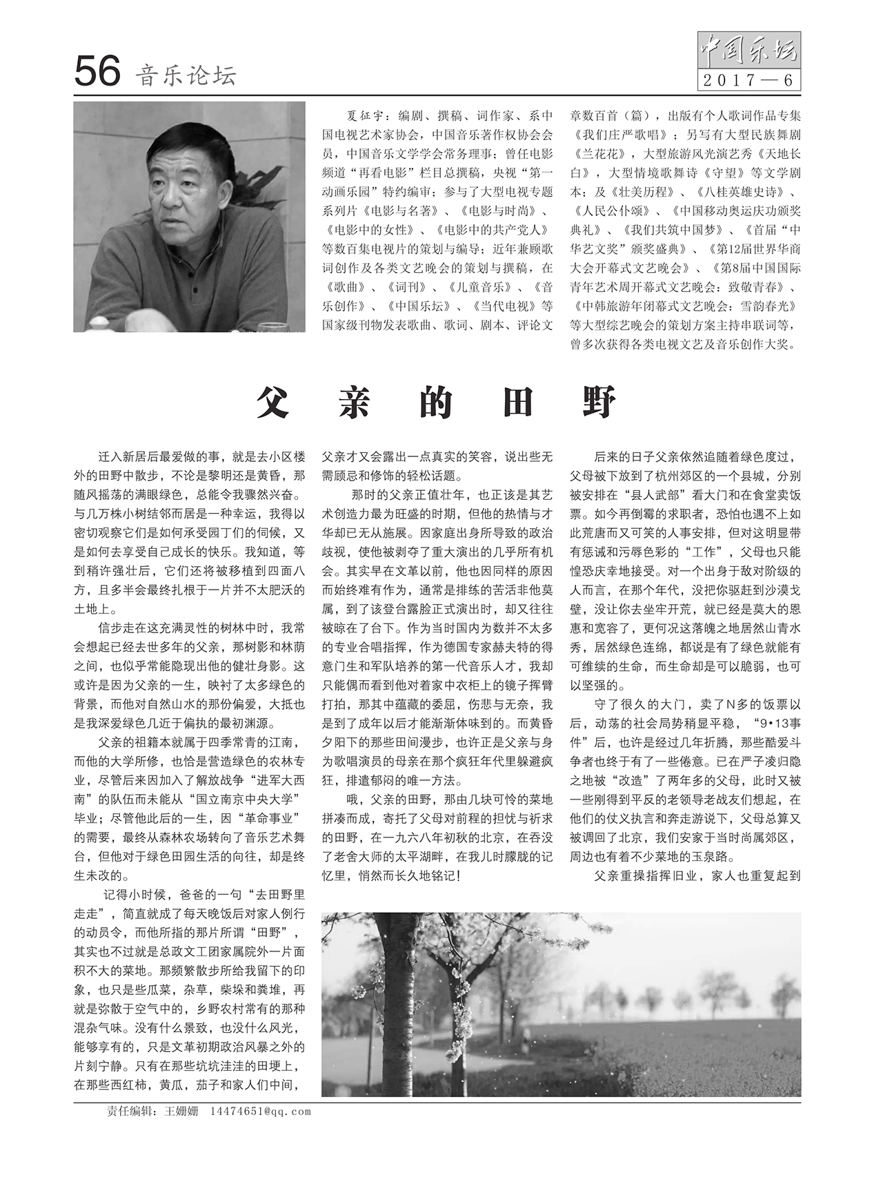 中国曲谱网