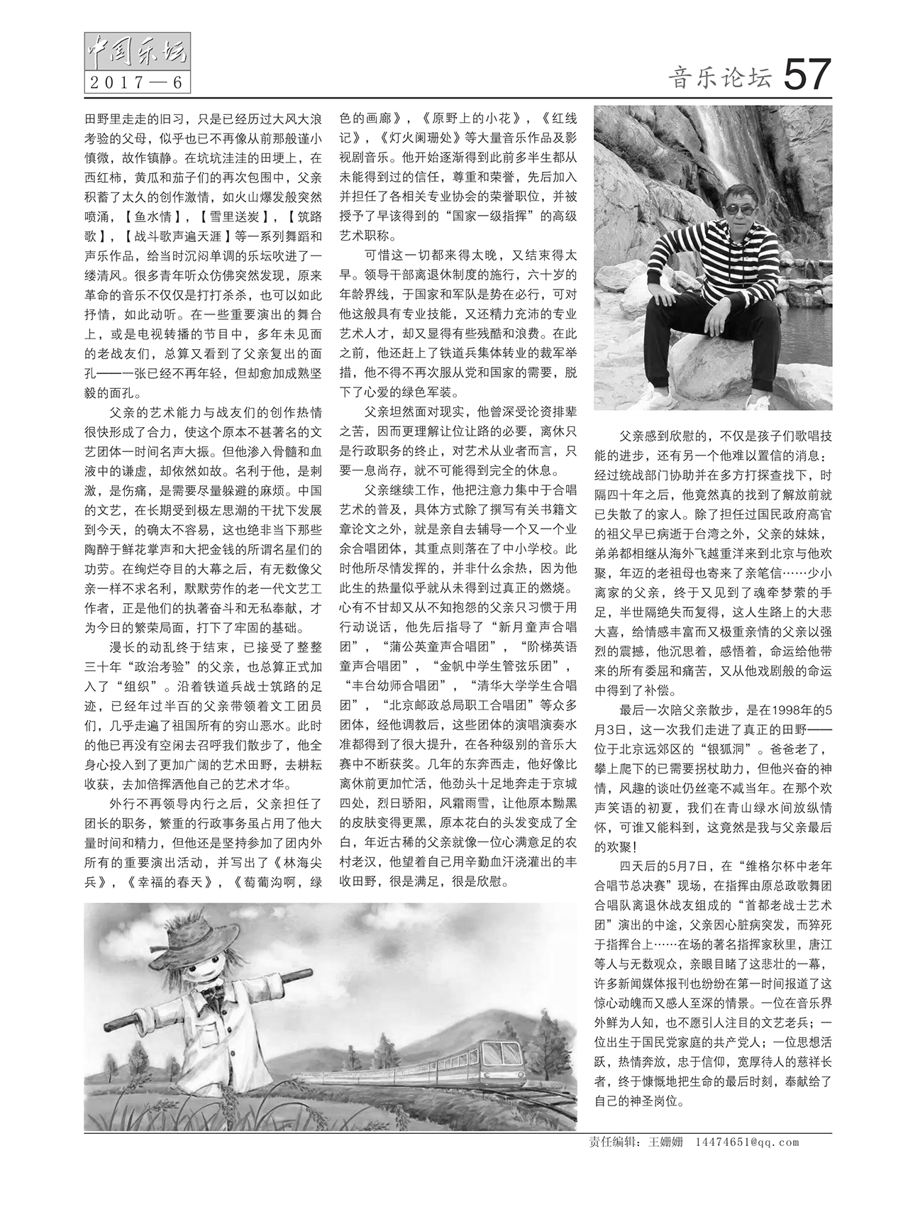 中国曲谱网