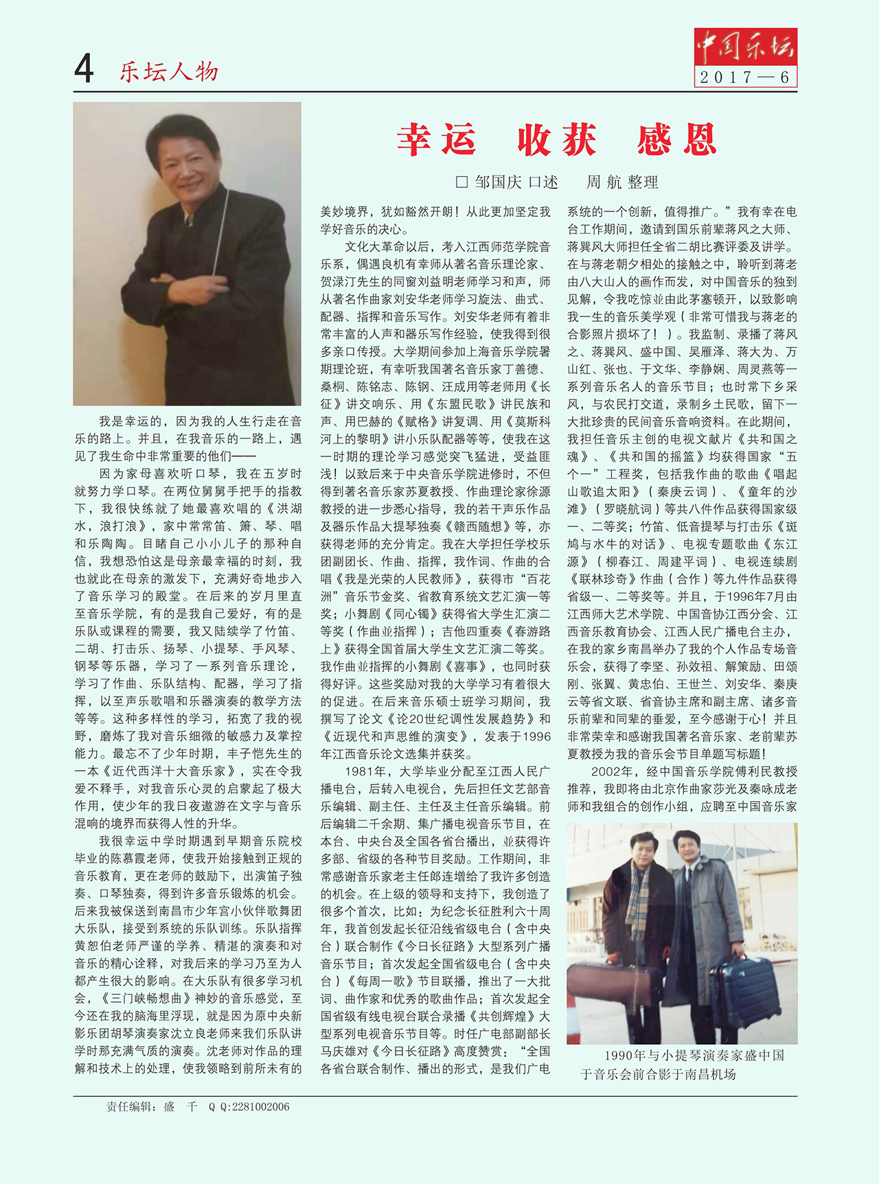 中国曲谱网