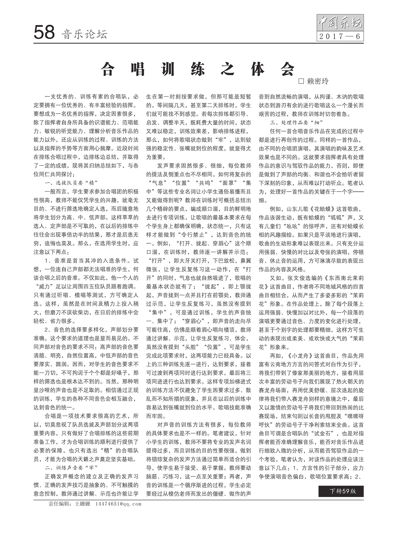 中国曲谱网