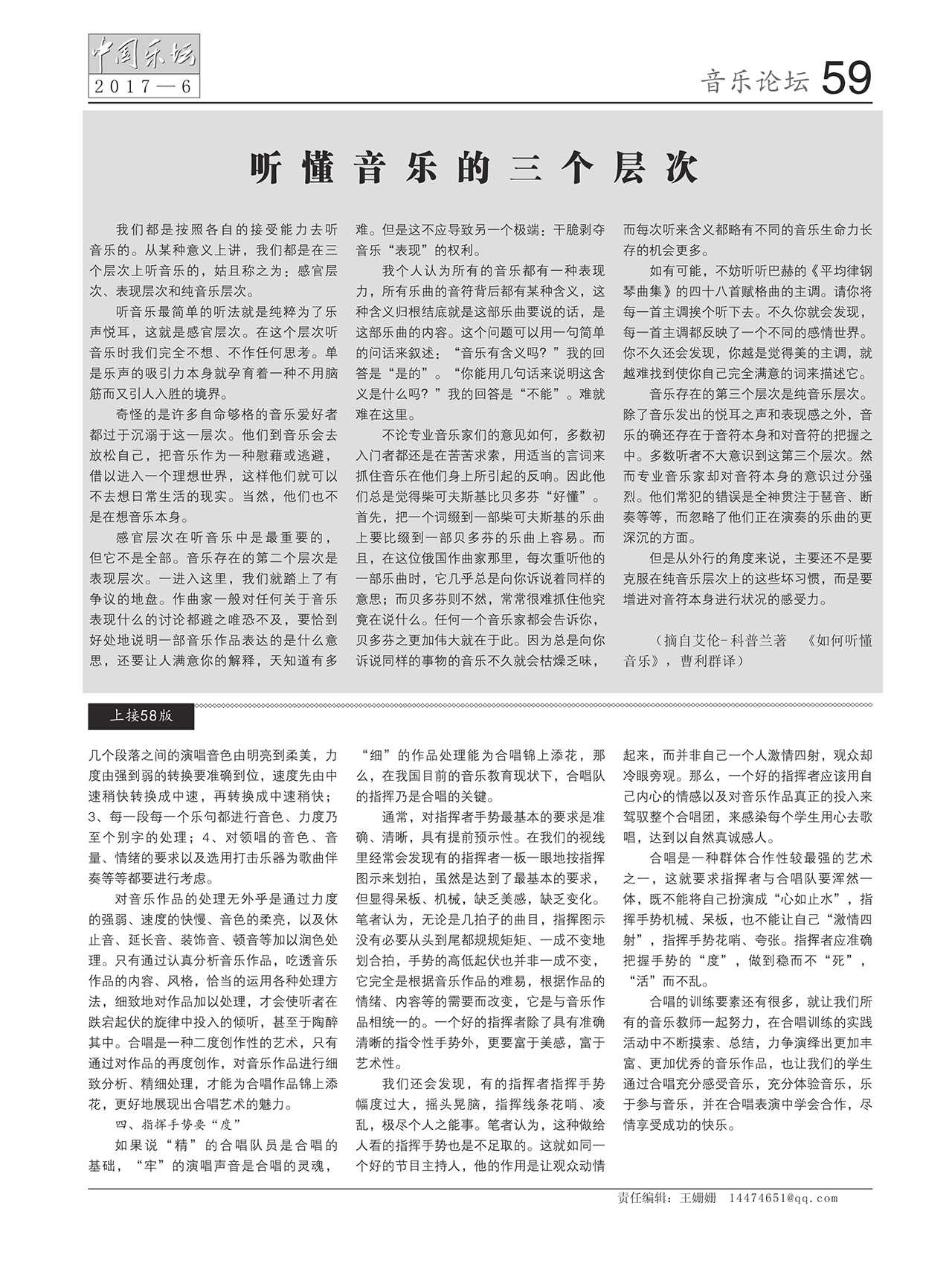 中国曲谱网