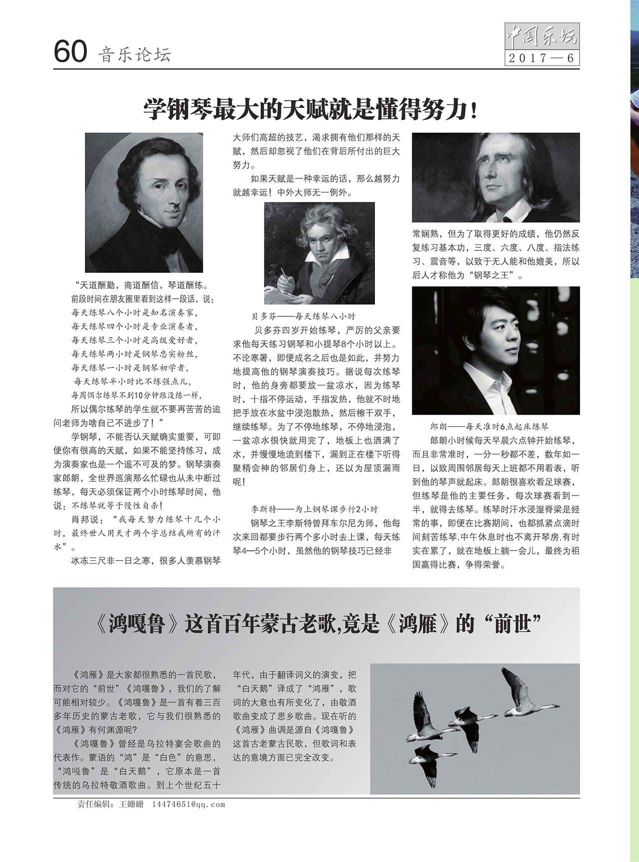 中国曲谱网