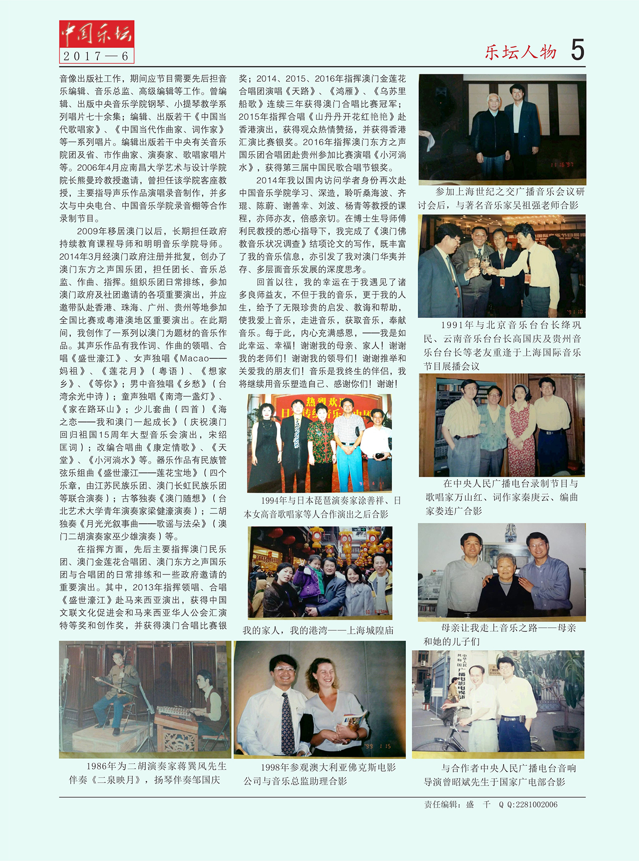 中国曲谱网