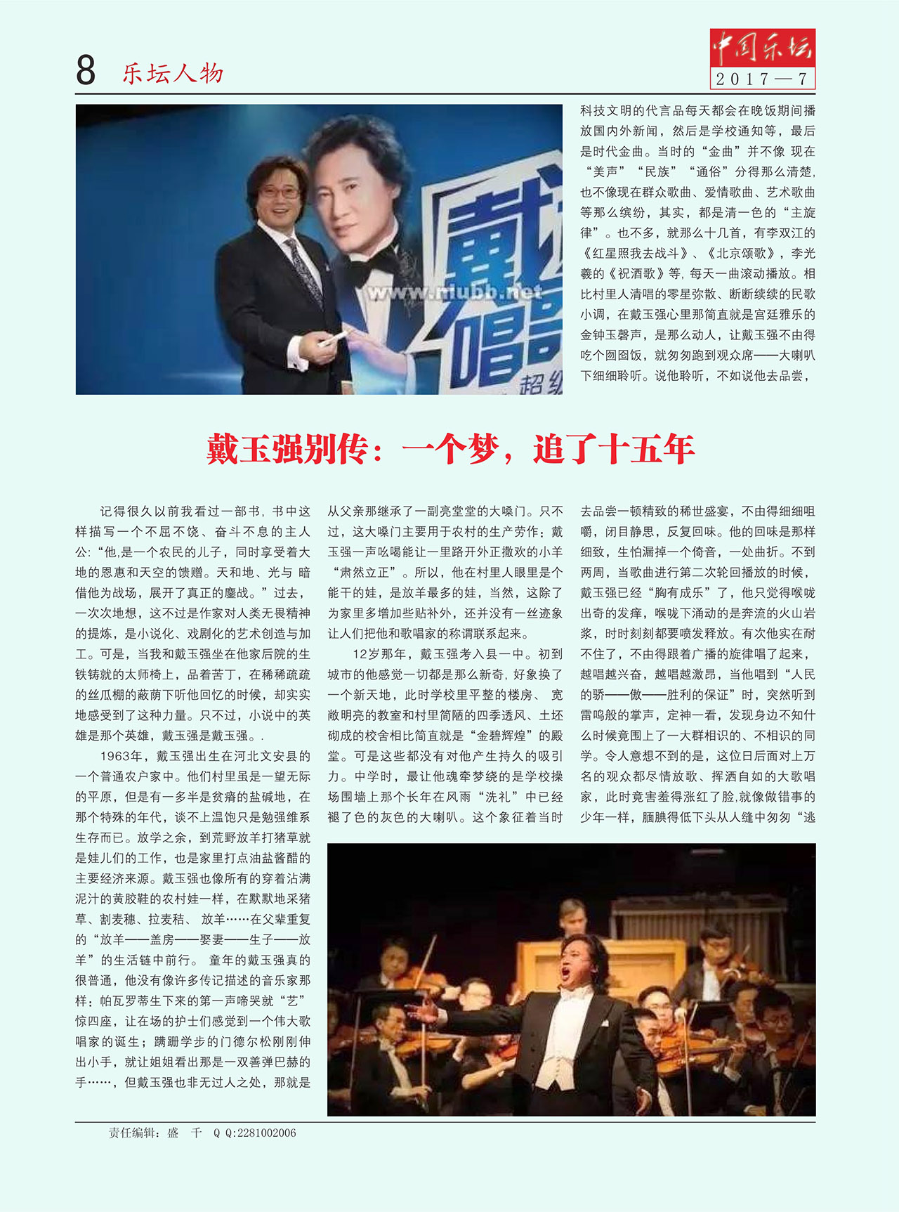 中国曲谱网