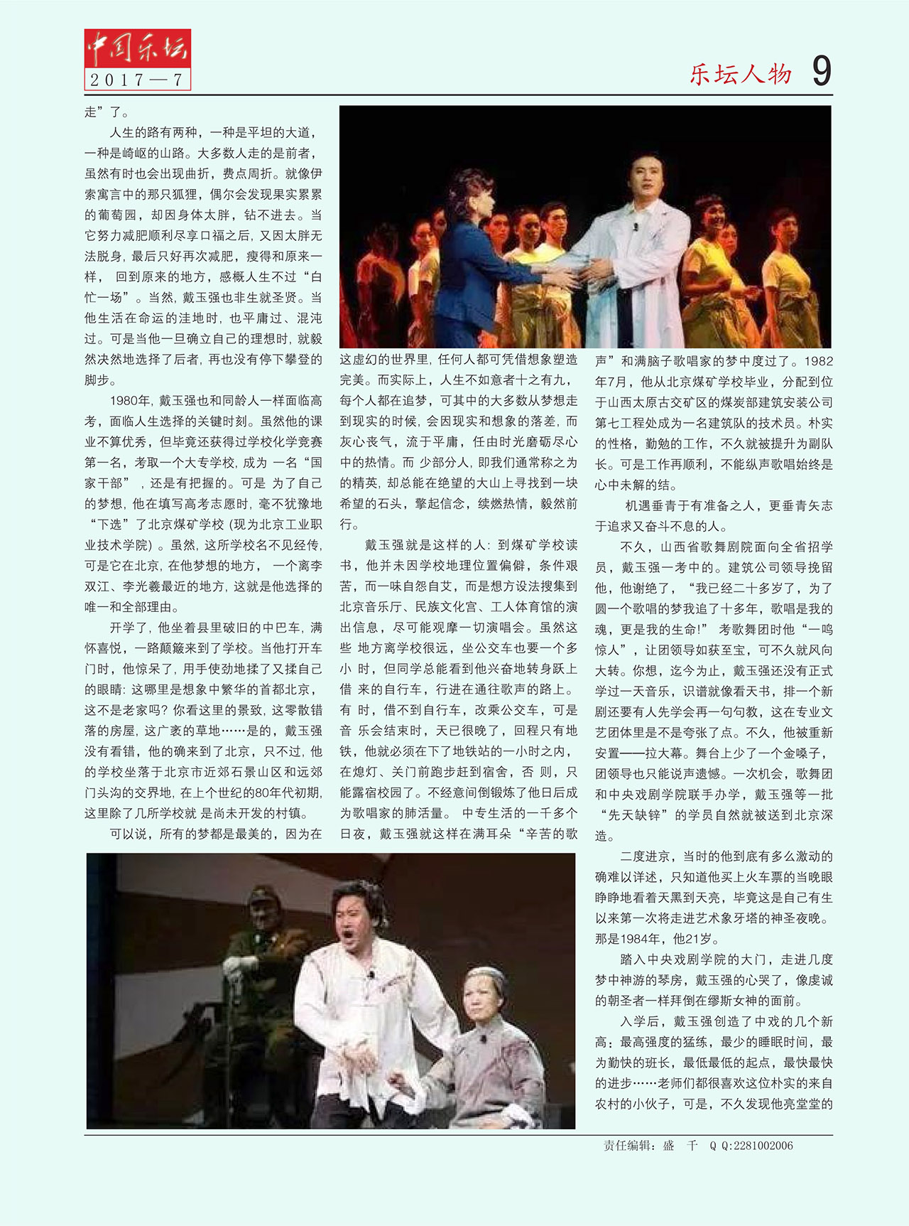 中国曲谱网