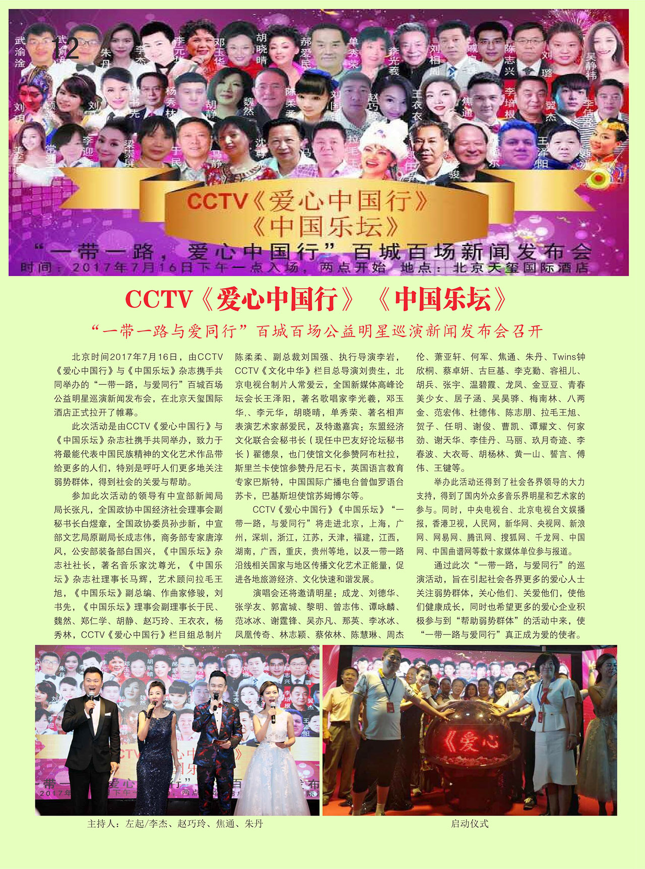 中国曲谱网