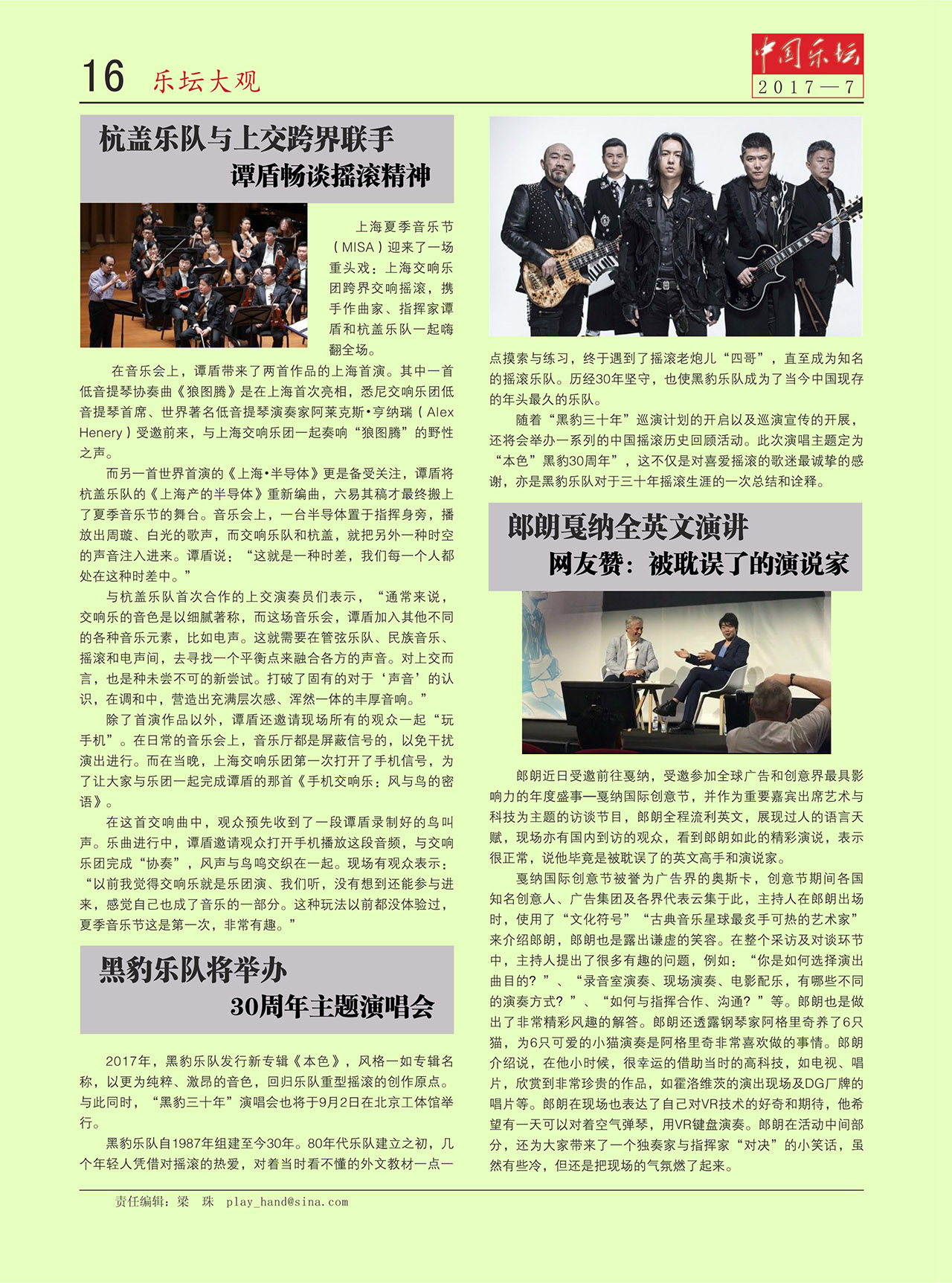 中国曲谱网