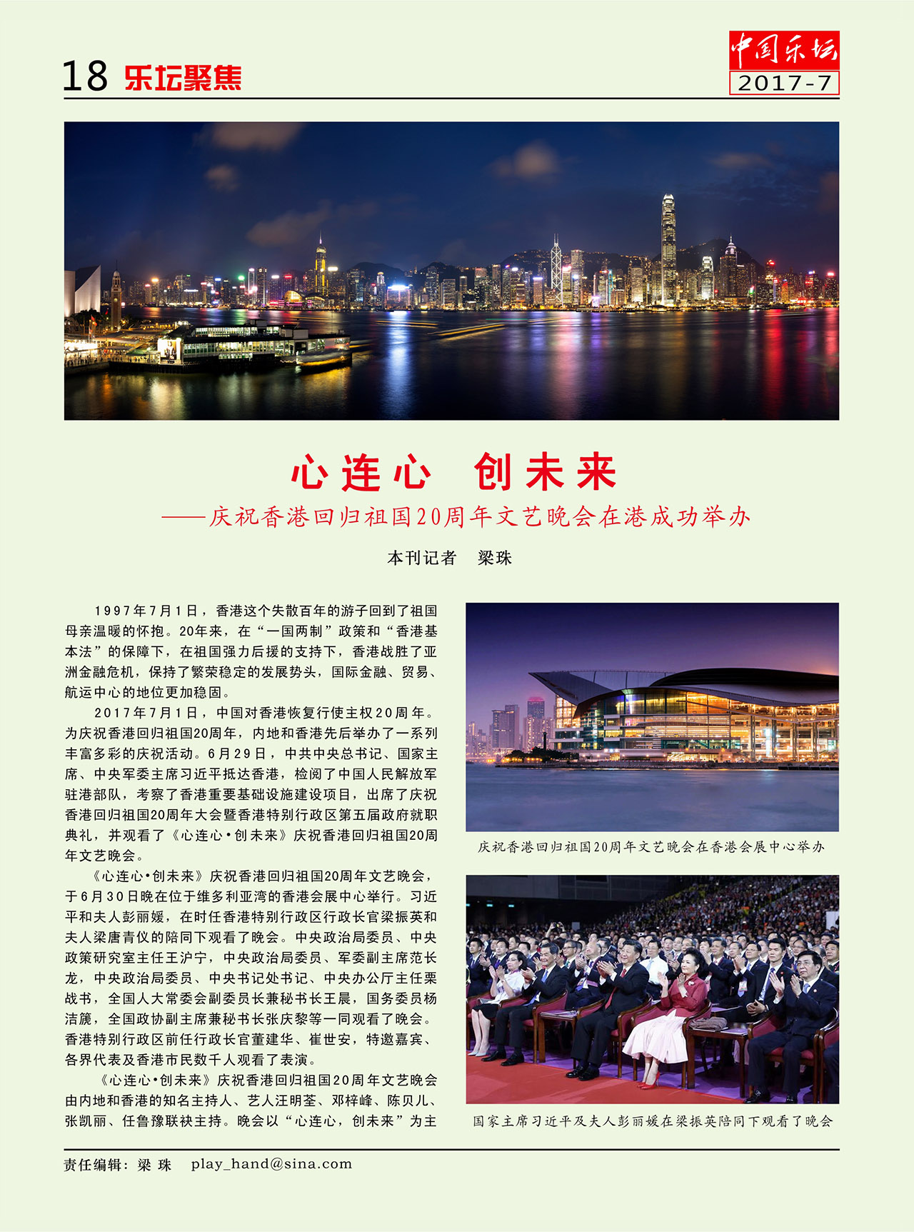 中国曲谱网
